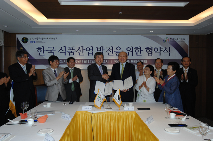 0714 한국식품산업 발전을 위한 협약식