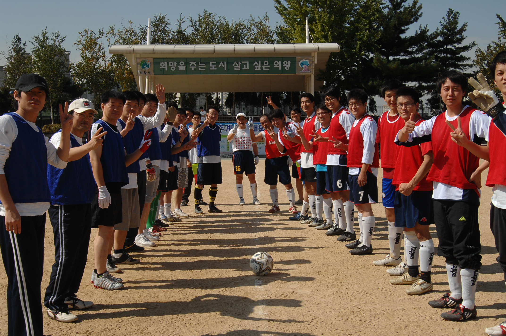 1009 추계체육행사 실시 의왕시 내손공원