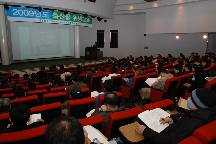 0116 축산물위생교육