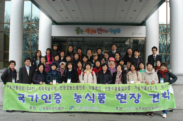 1201 농촌정보문화센터 현장견학