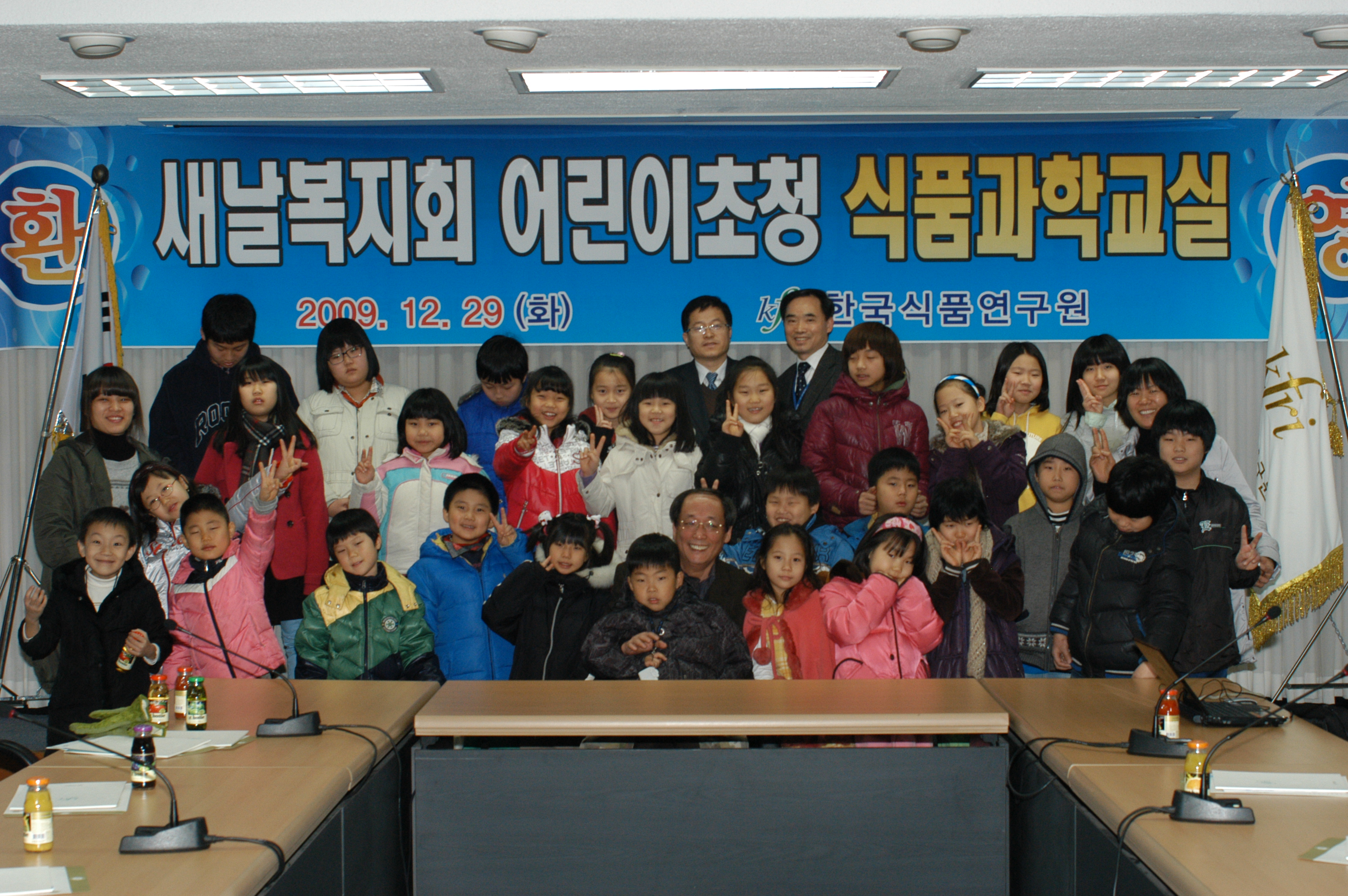 1229 어린이과학문화교실운영