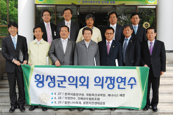 0427 횡성군의회 방문