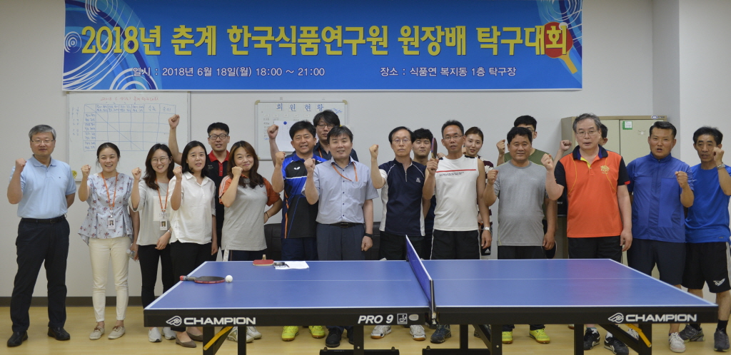 0618 춘계 원장배 탁구대회 개최