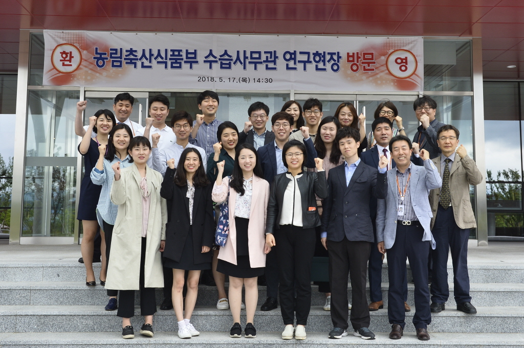 0517 농림축산식품부 신임사무관 본원 견학