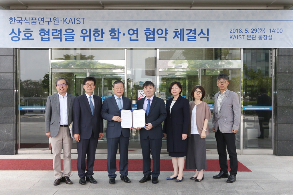 0529 식품연-한국과학기술원 간 업무협약 체결