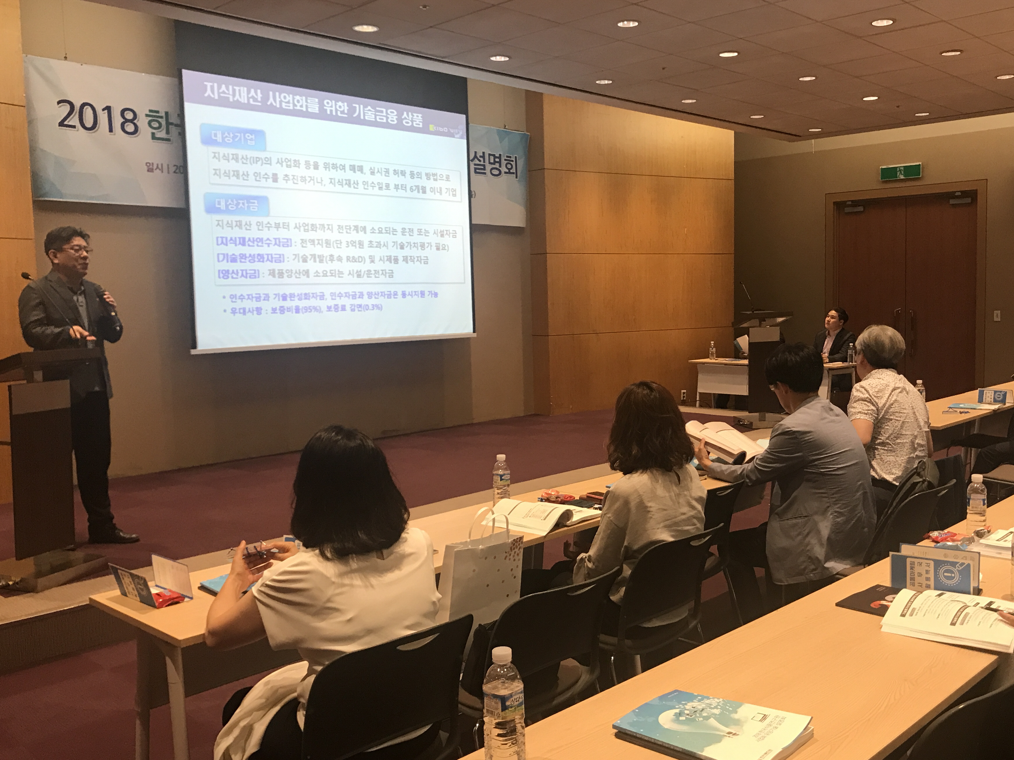 0622 사업화 유망기술 설명회