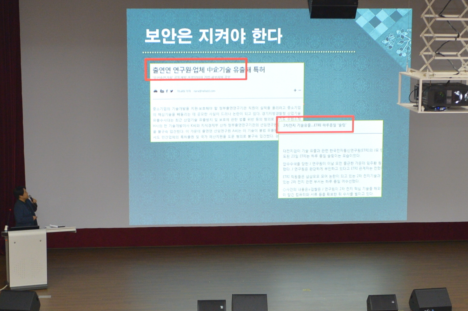 0918 특강(보안 교육)