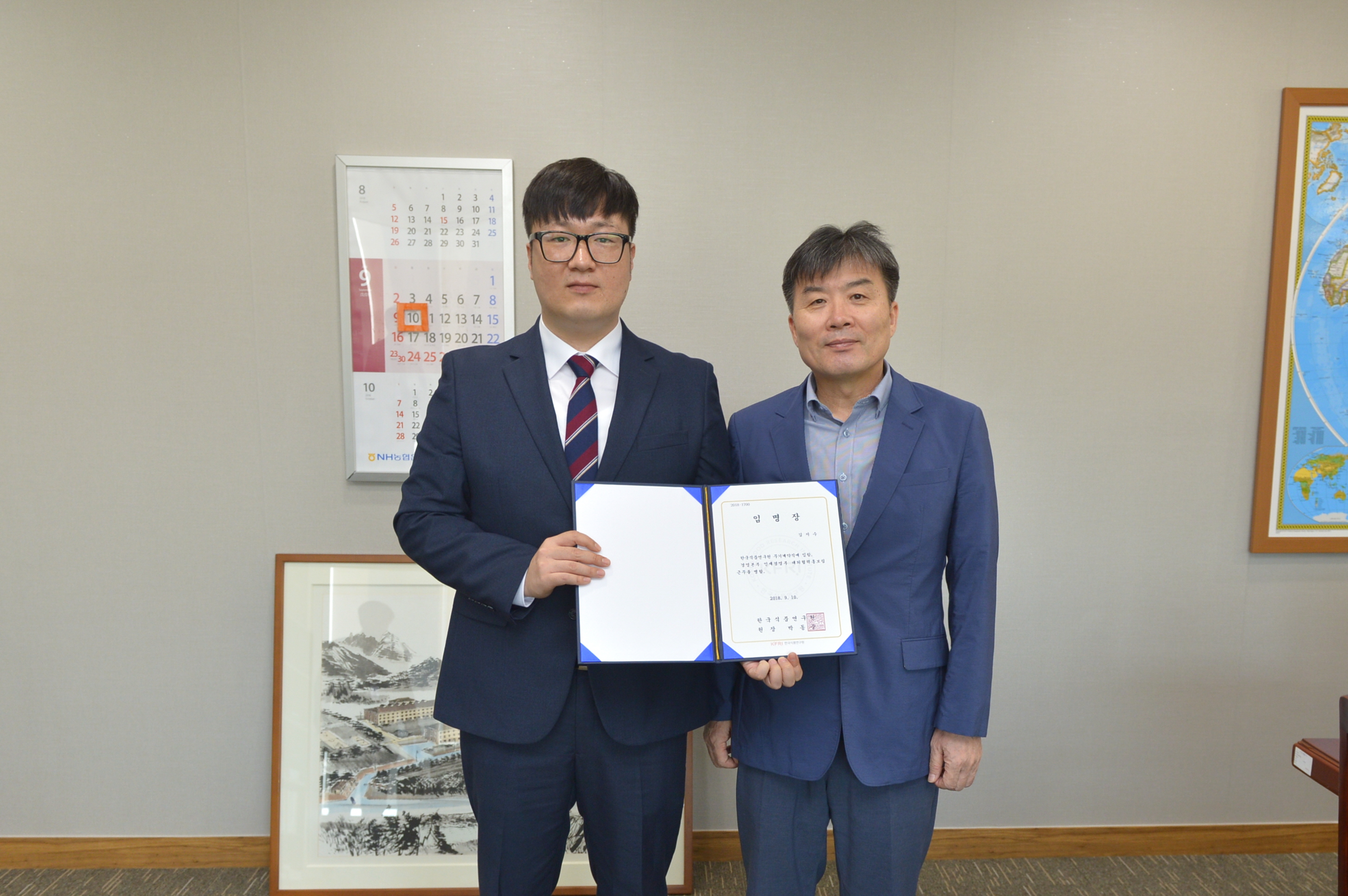 0910 신입직원 임명장 수여식