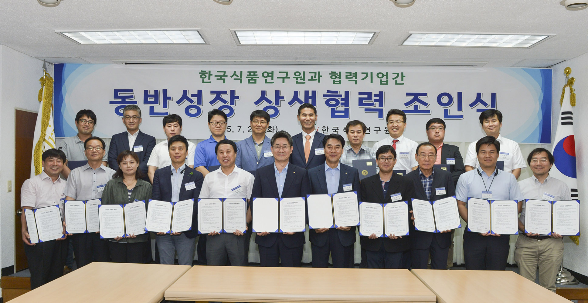 0721 동반성장 상생협력 조인식