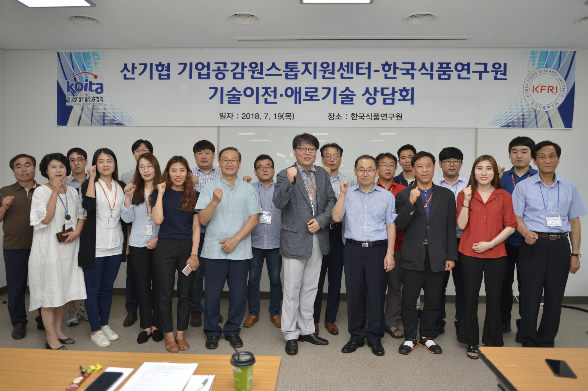 0719 기술이전 및 애로기술 상담회