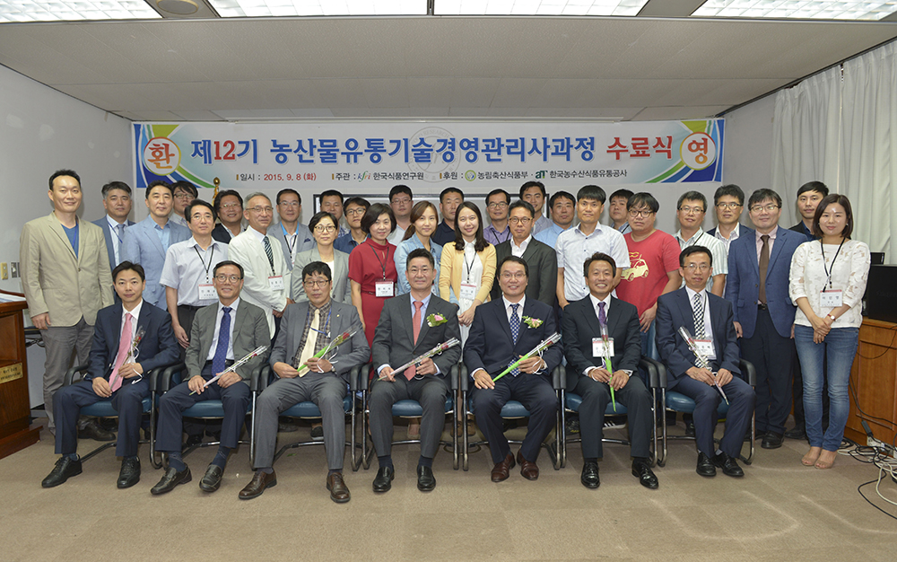 0908 제12기 농산물유통기술경영관리사과정 수료식