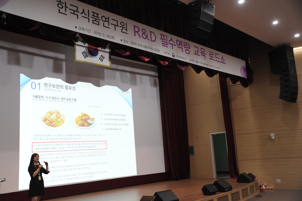 0529 연구윤리·연구비 관리·연구보안 방문형 통합교육 실시