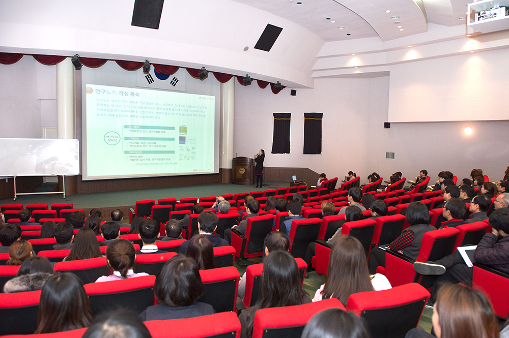 0213 2017년 원내강사 초빙 연구노트 작성방법 교육