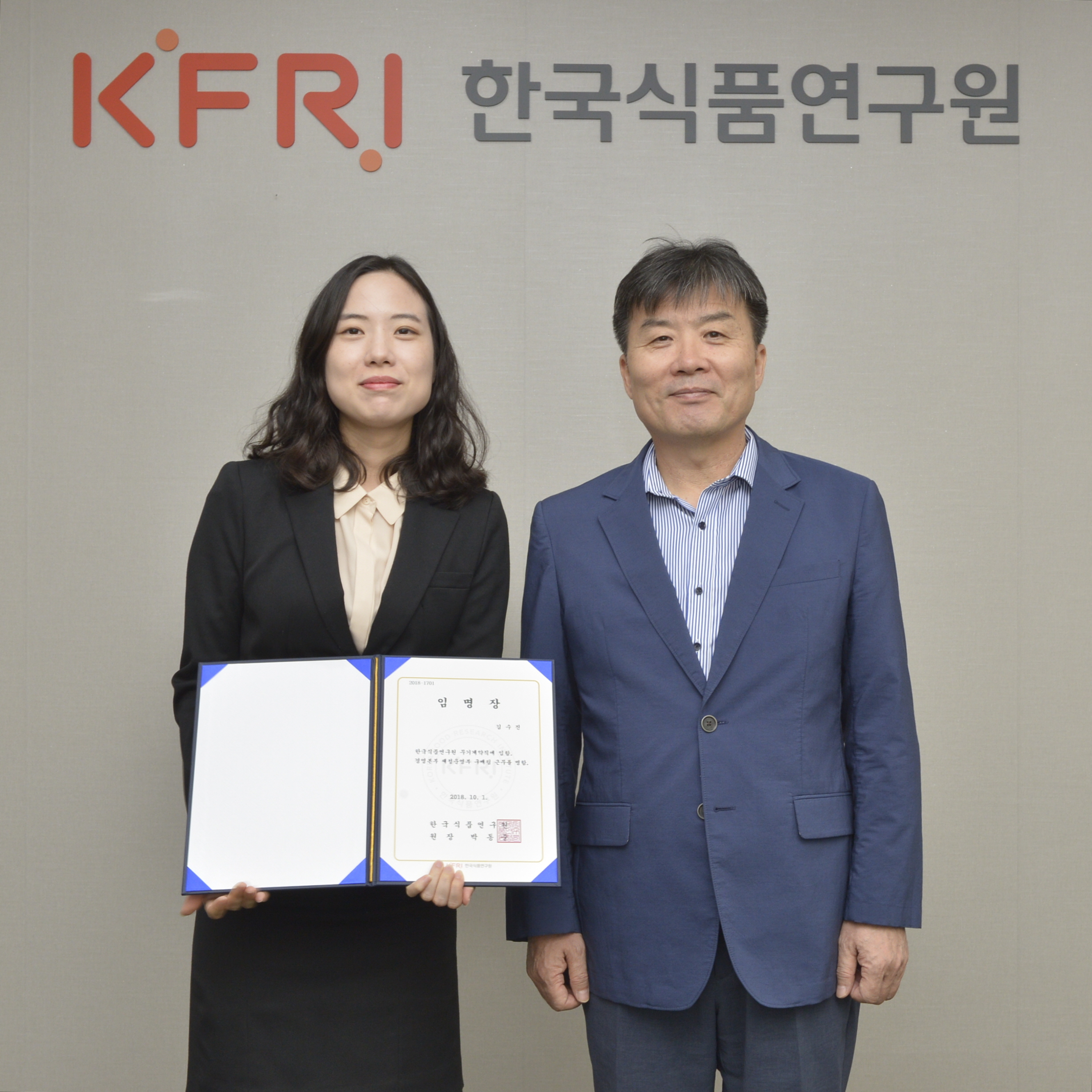 1001 신입직원 임명장 수여식