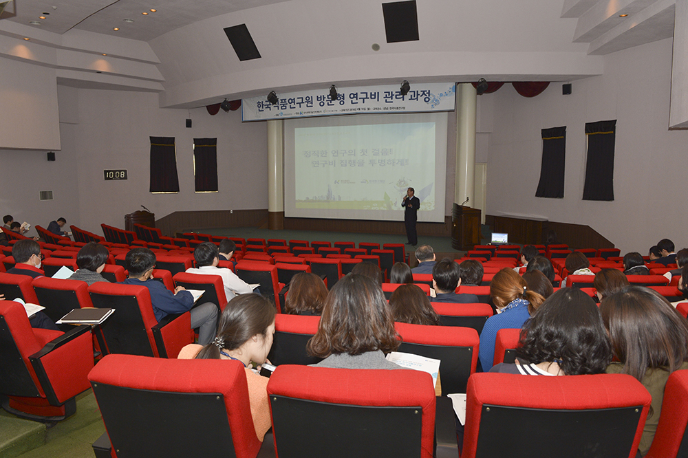 0418 연구비 관리 방문형 교육