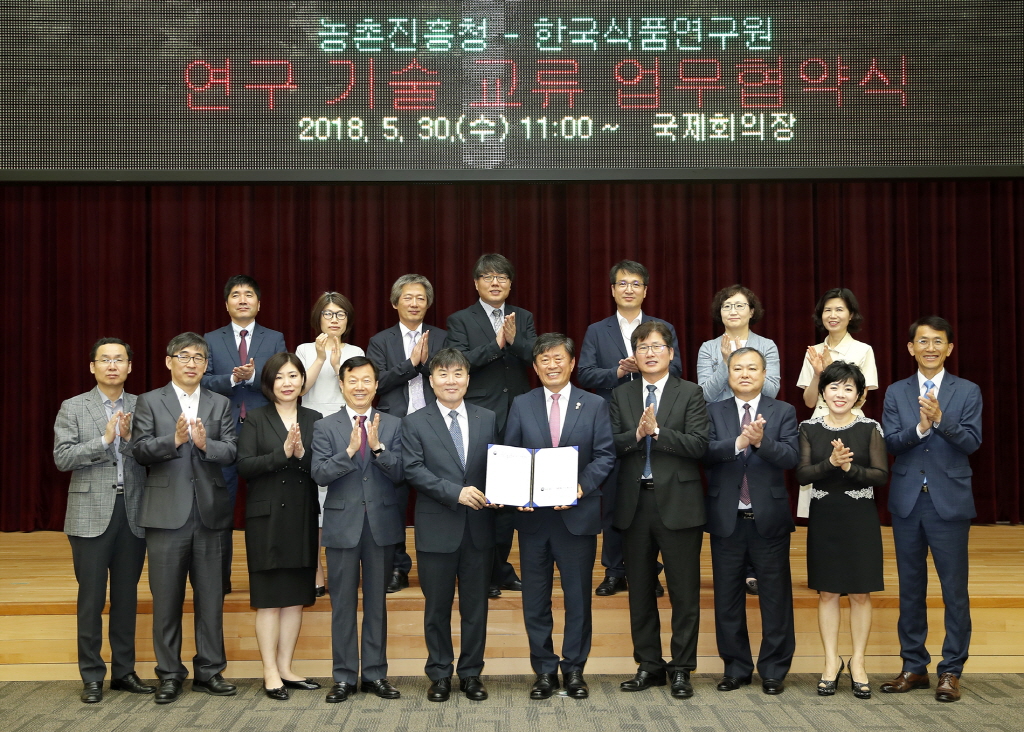 0530 한국식품연구원-농촌진흥청 업무협약 체결