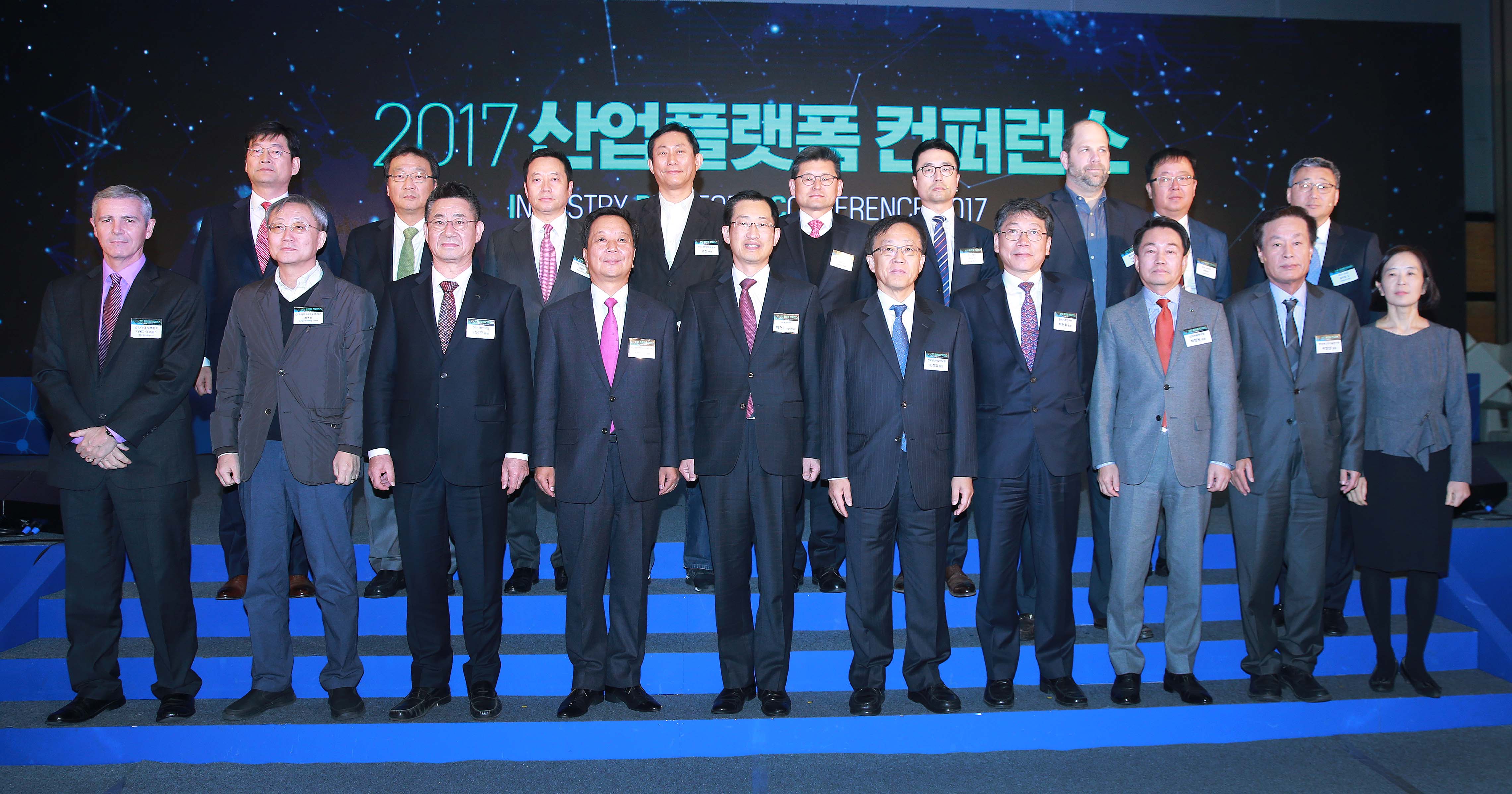 1120 2017 산업플랫폼 컨퍼런스