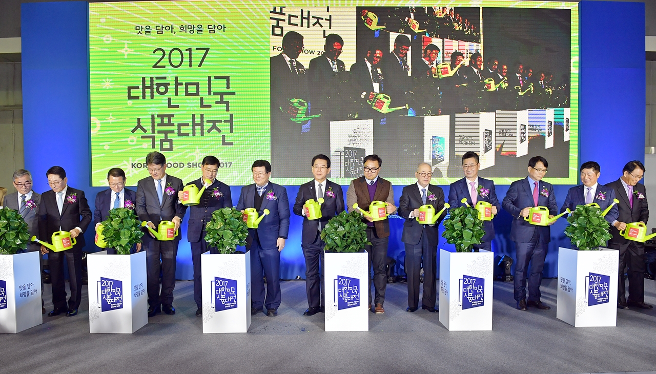 1129 2017 대한민국식품대전