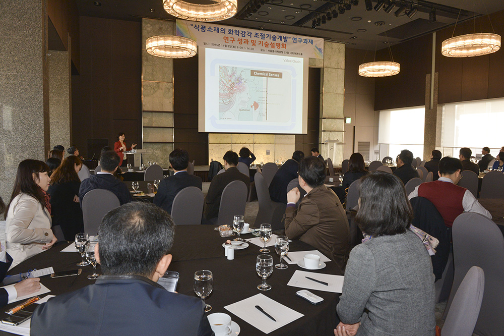 1103 '식품소재의 화학감각 조절기술개발' 연구과제 연구 성과 기술설명회