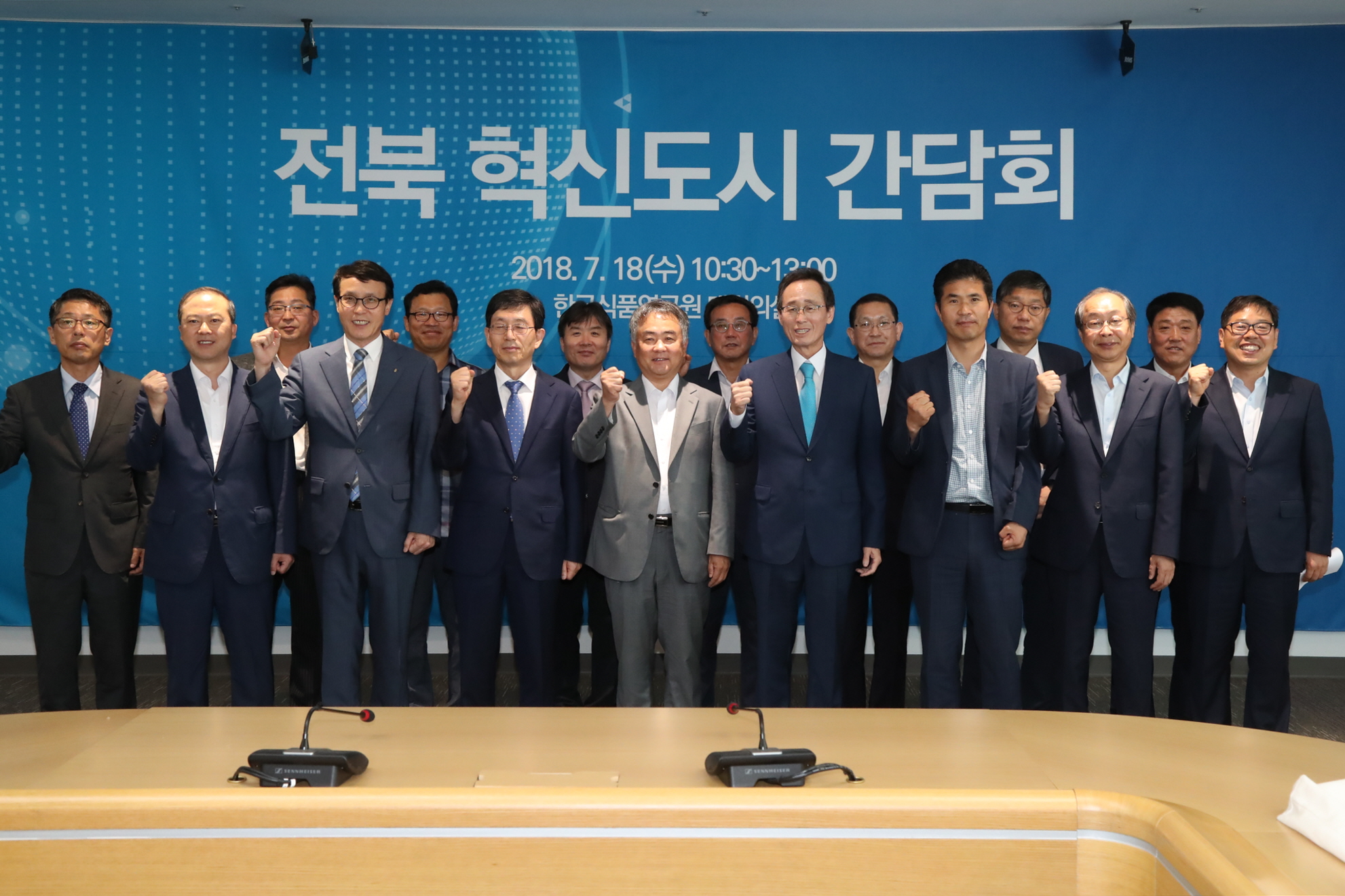 0718 전북 혁신도시 간담회