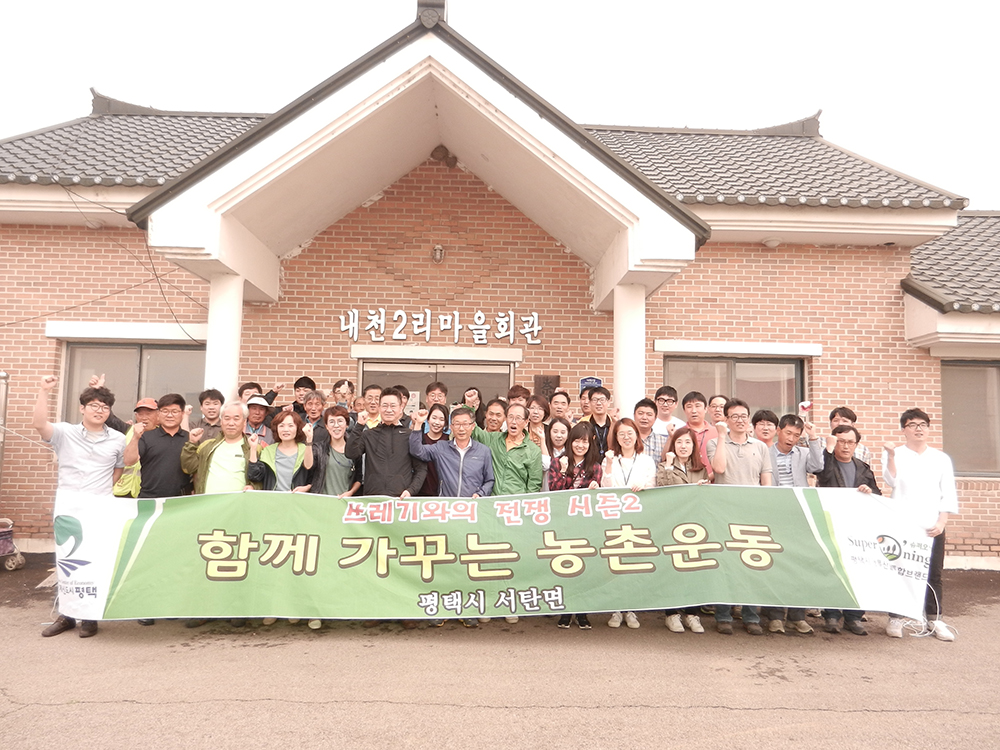 0524 함께 가꾸는 농촌 운동