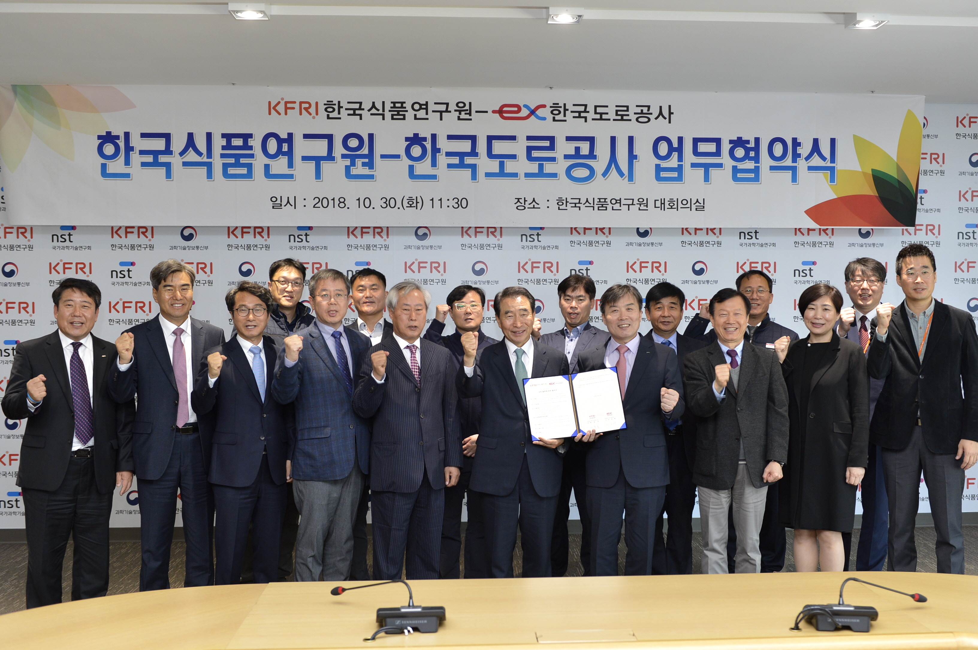 1030 한국식품연구원-한국도로공사 MOU 체결