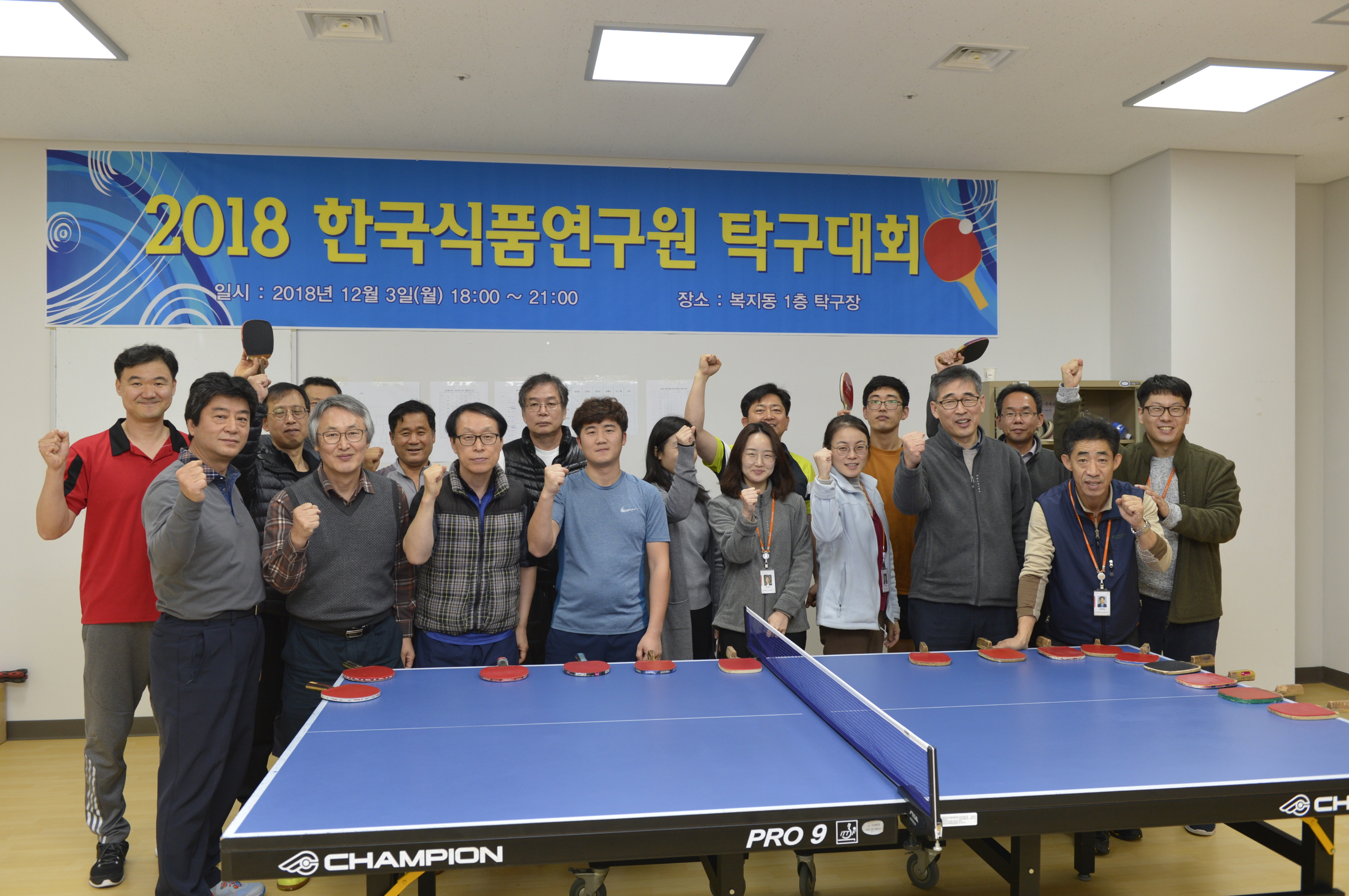 1203 2018 동계 회장배 탁구대회