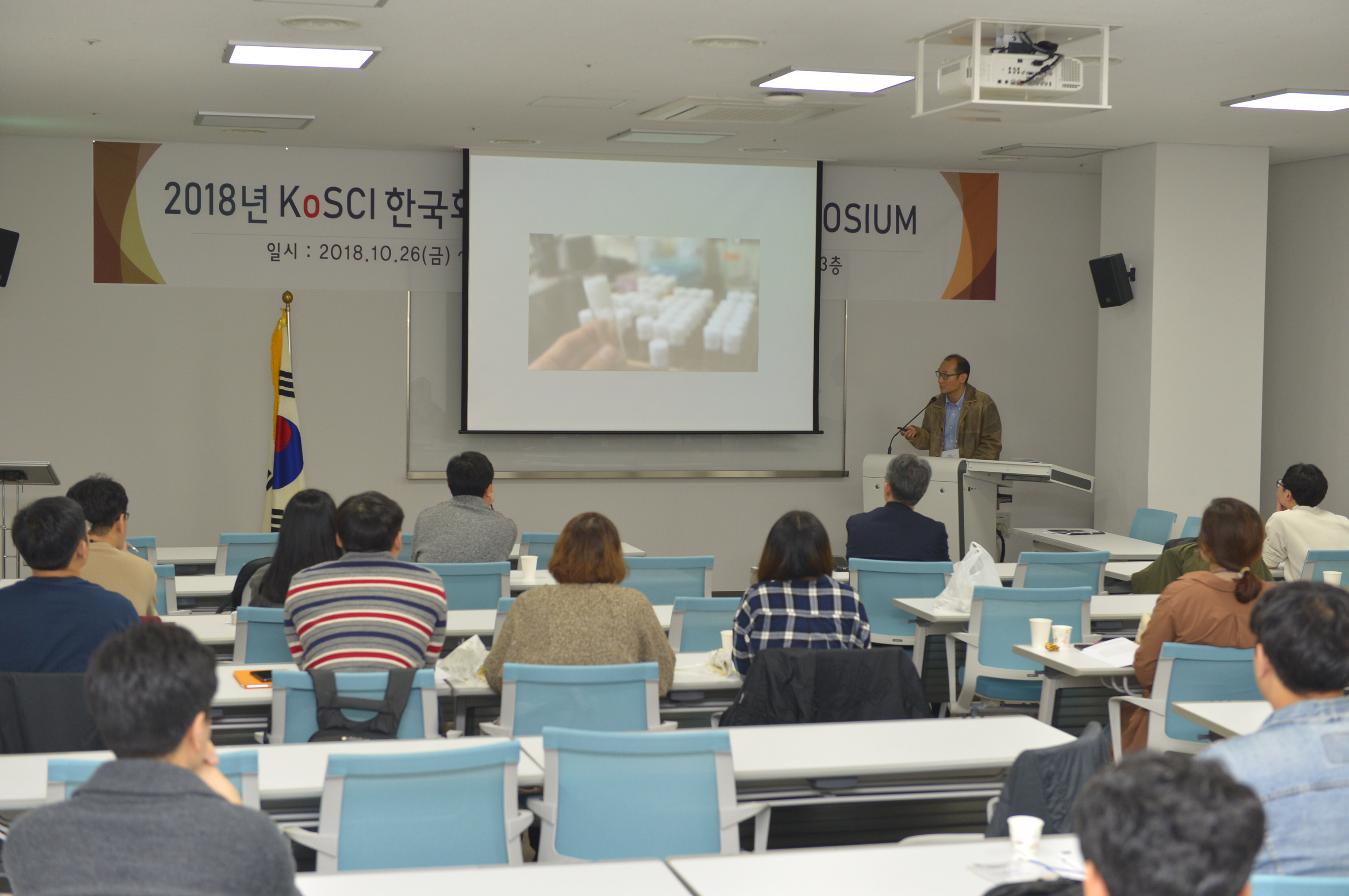 1026 한국화학감각학회 가을심포지움