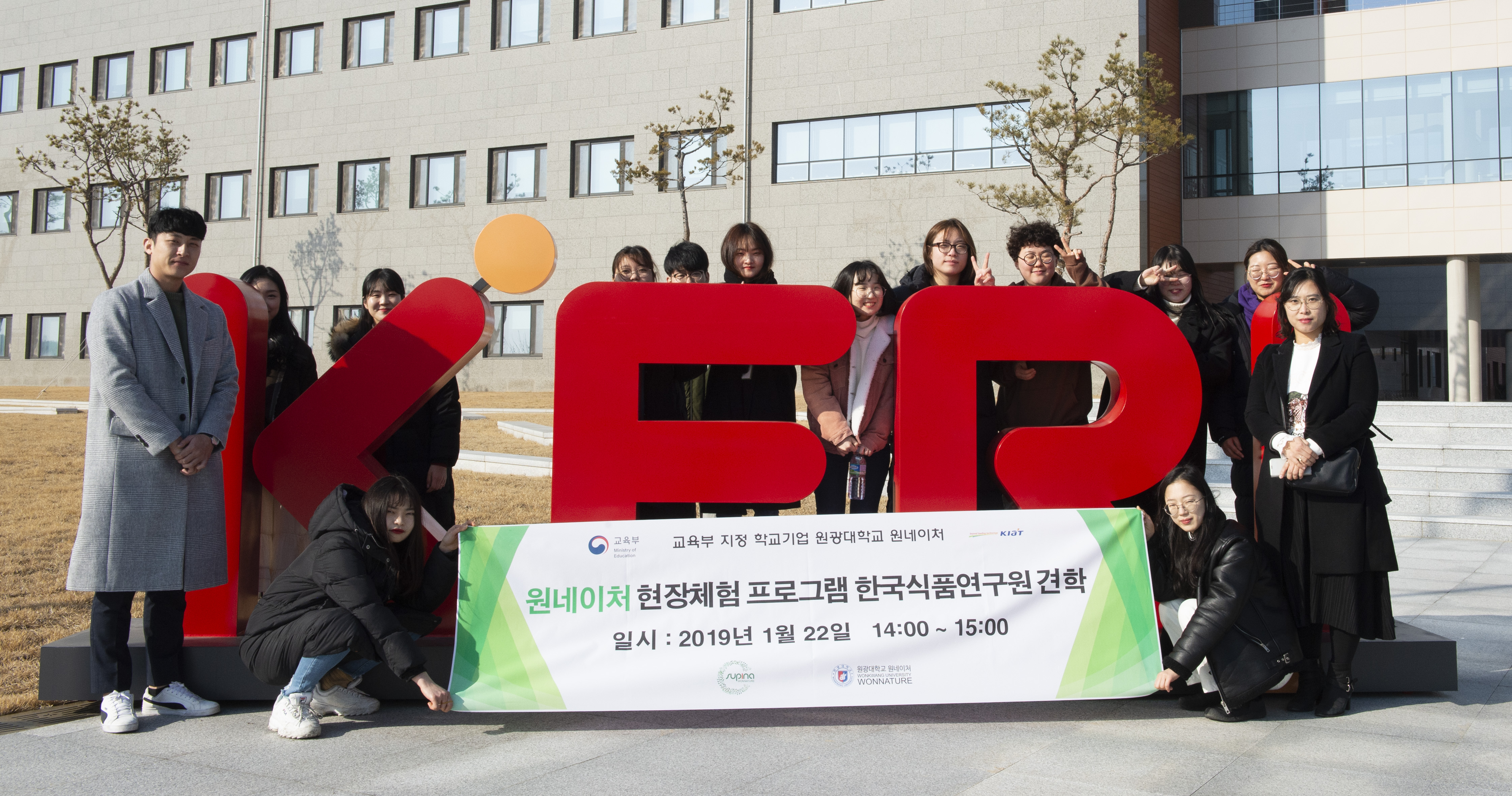 0122 교육기부 원광대