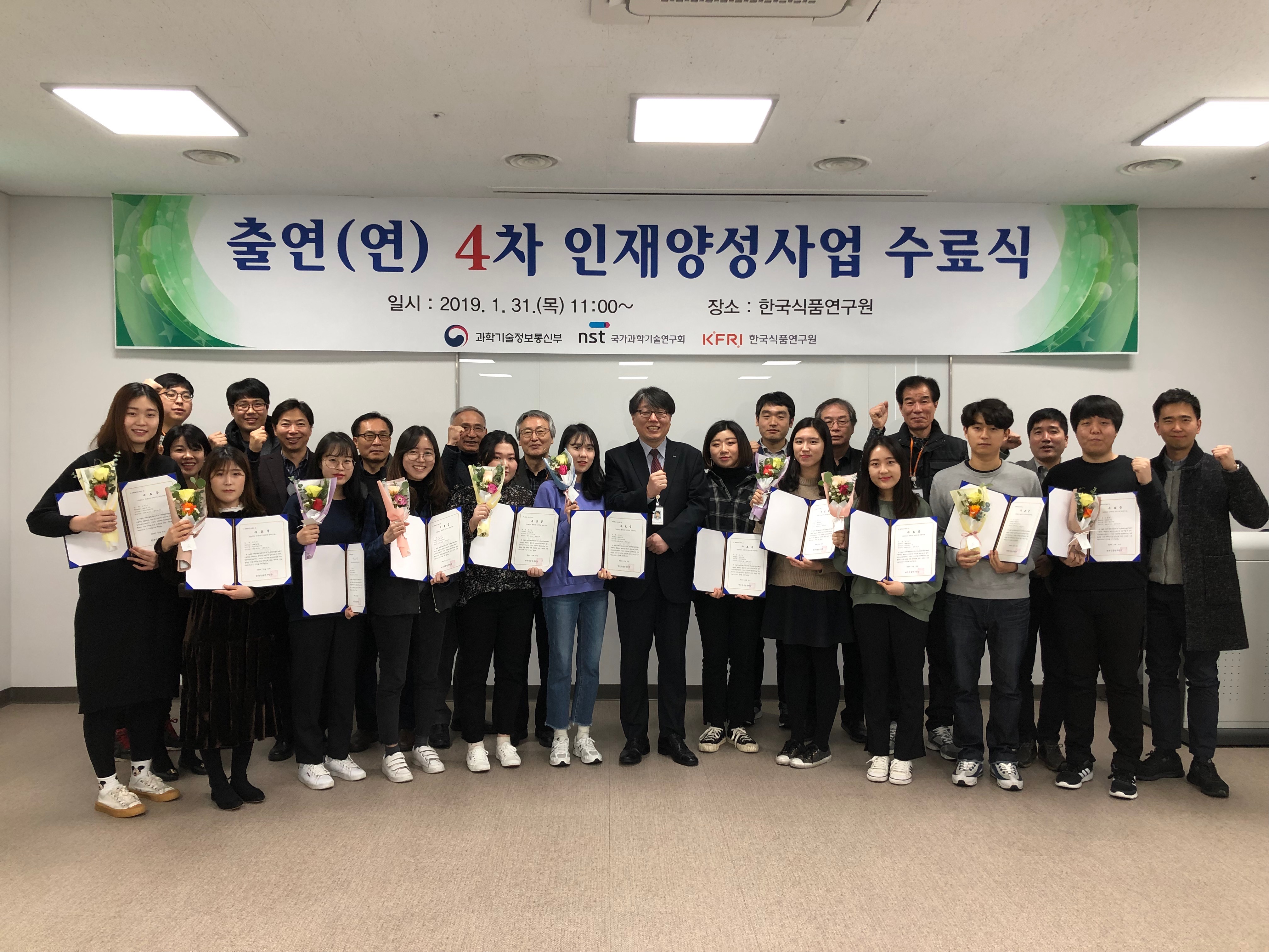 0131 4차 인재양성교육 수료식