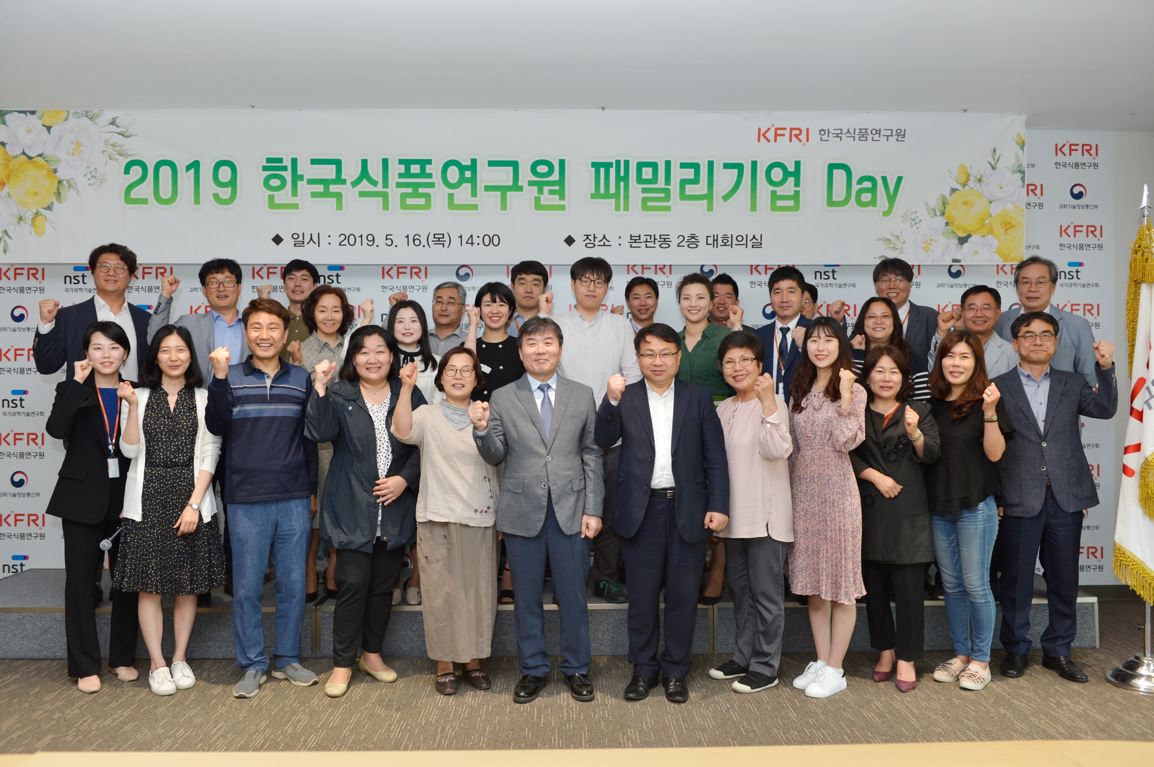 0516 패밀리기업Day