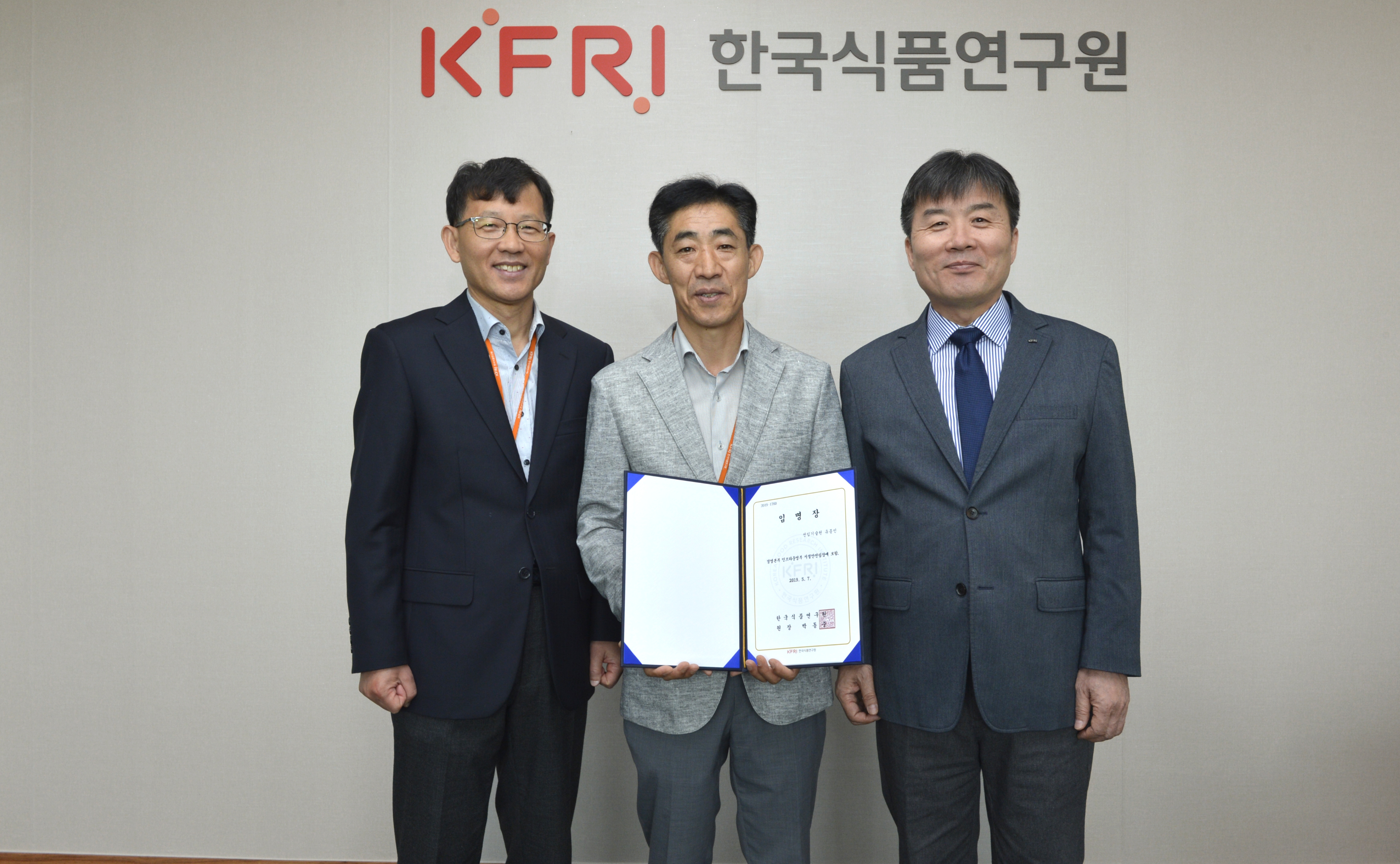 0508 보직자임명장 수여식