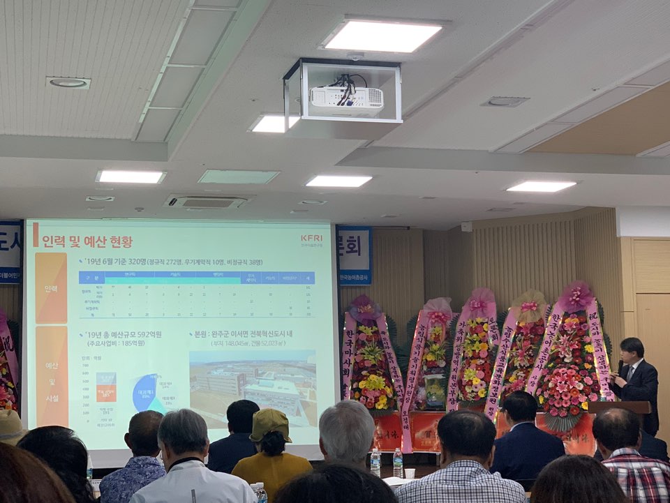 0625 도시농촌이 상생하는 구미를 위한 대토론회