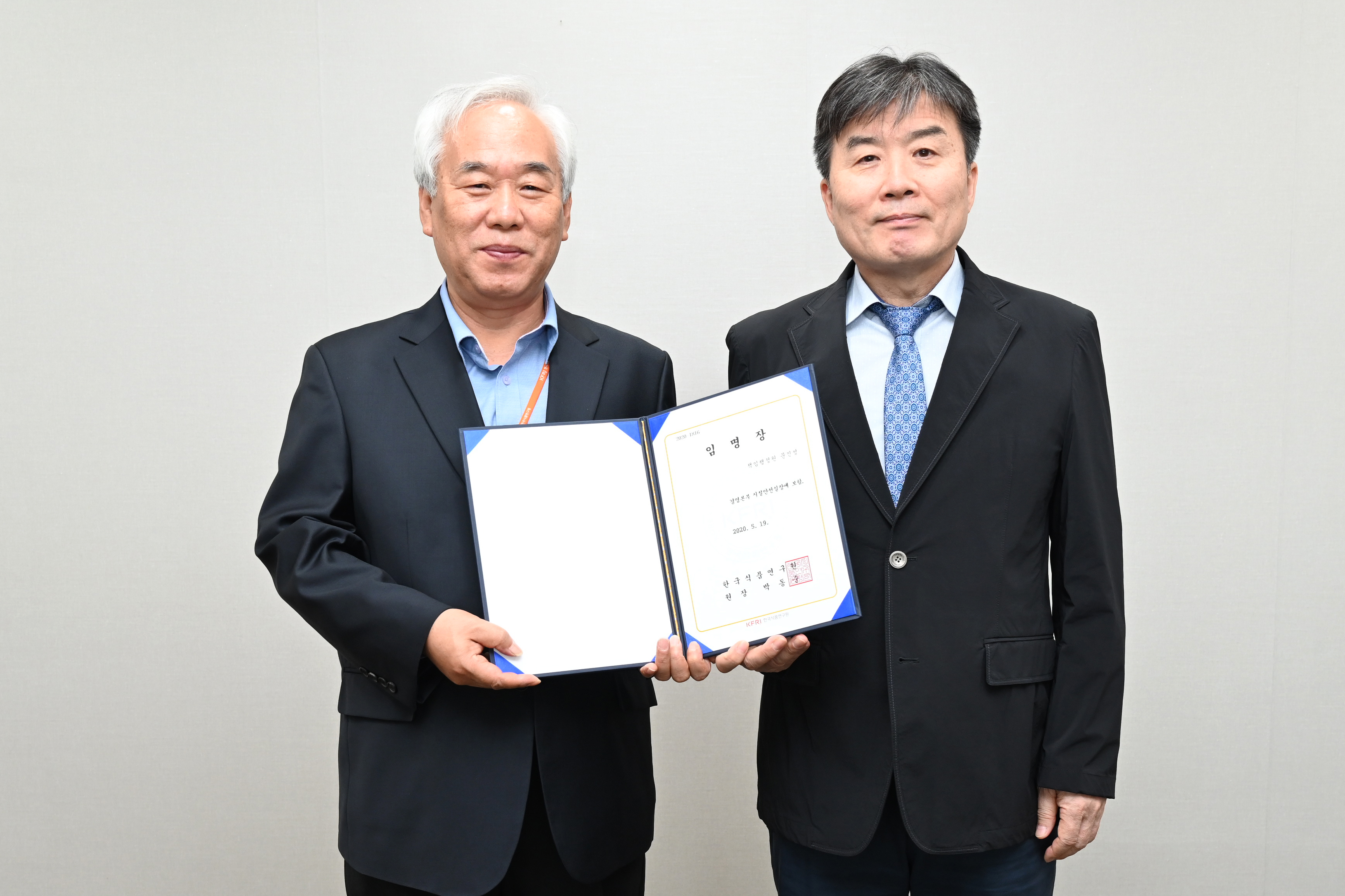 0519 보직자임명식