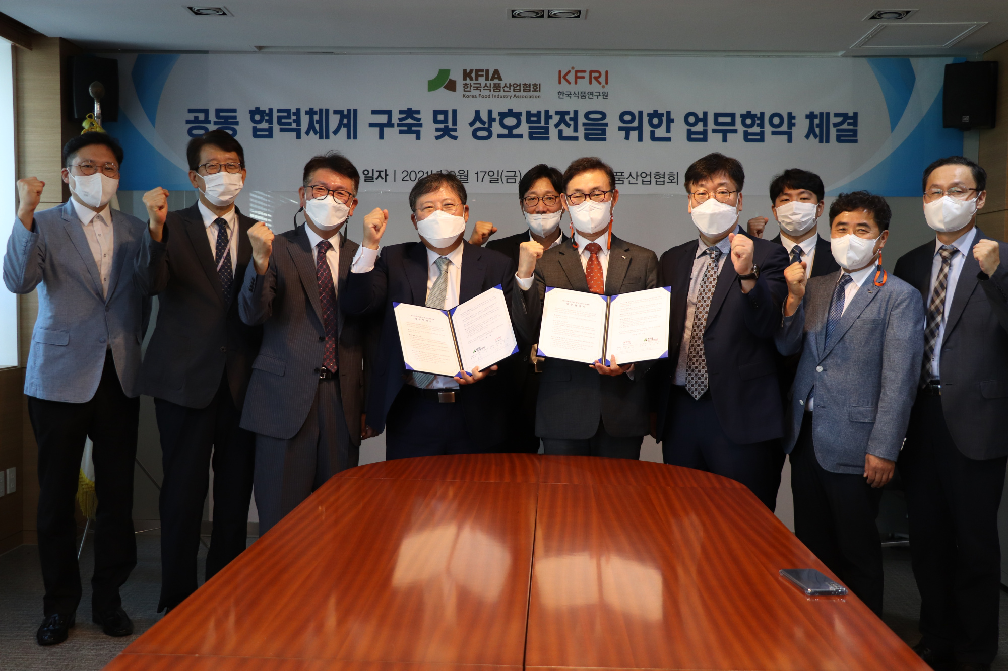 0917 한국식품산업협회 업무협약식