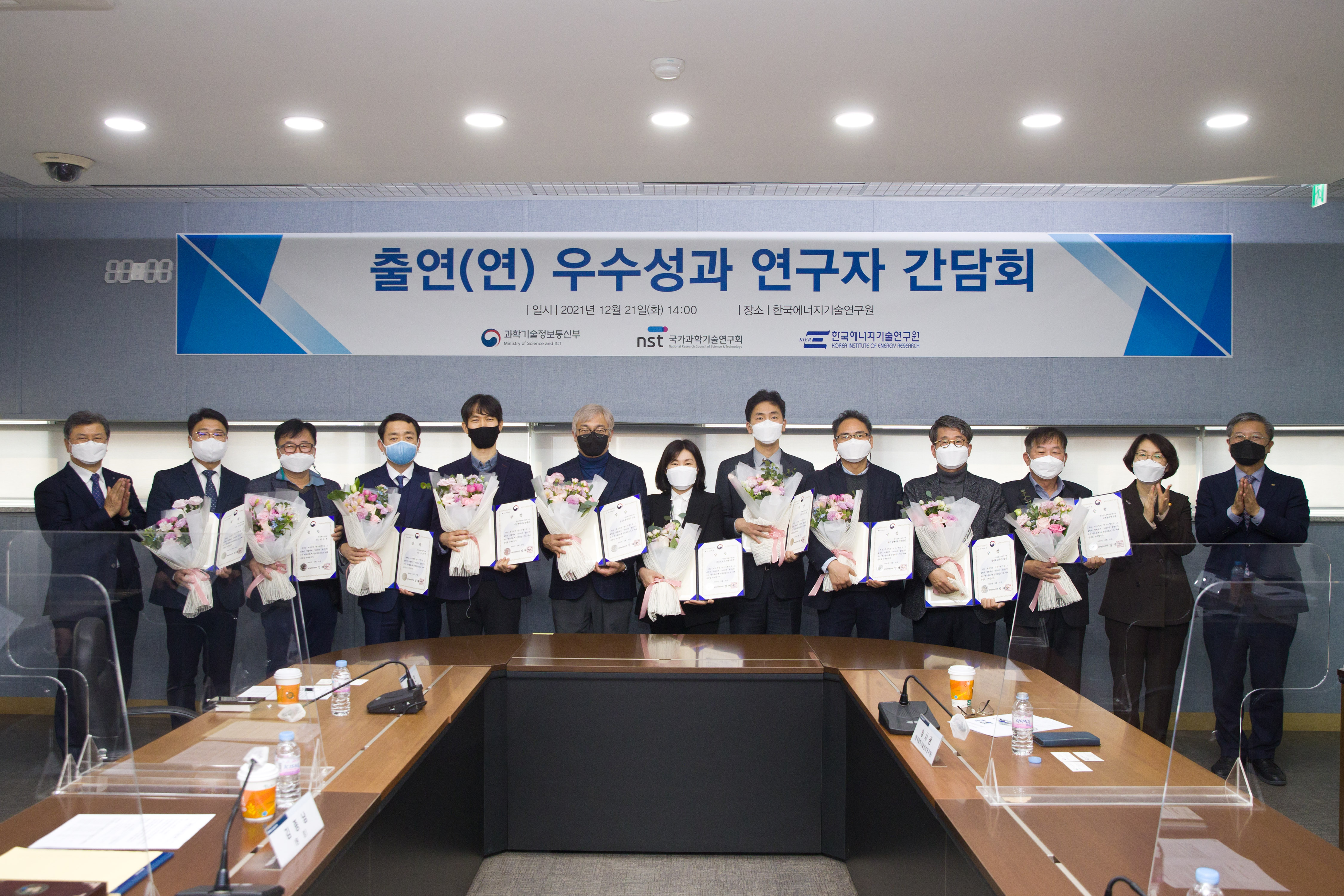 1221 출연(연) 우수성과 연구자 간담회