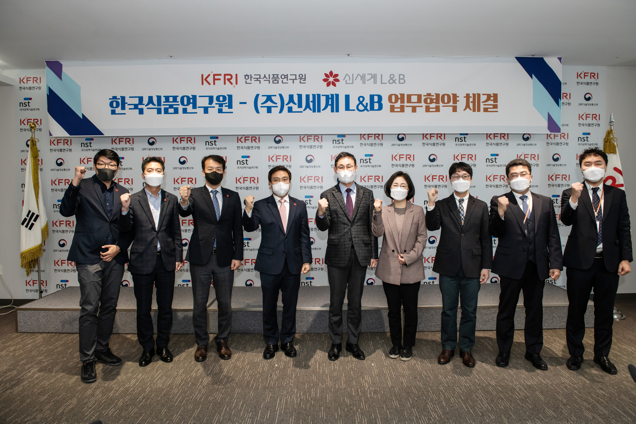 0401 본원-(주)신세계L&B 업무협약식