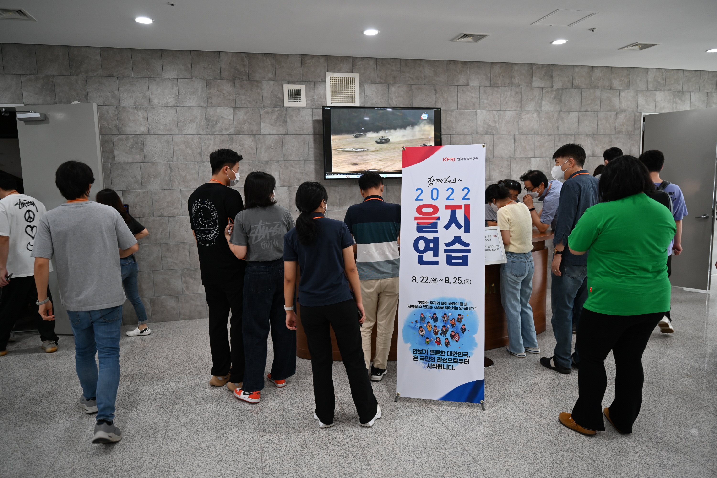 0822 2022년 을지연습