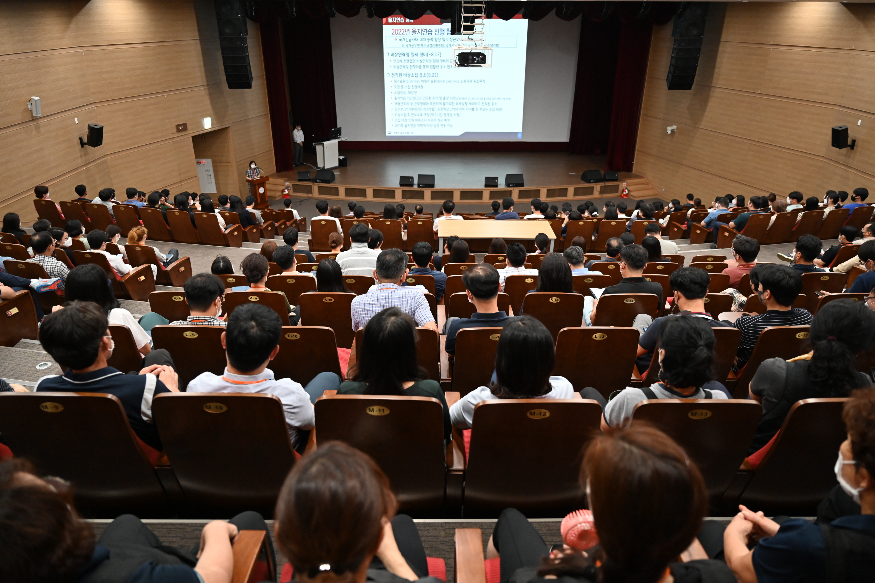 0808 2022년 을지연습 사전 자체 교육