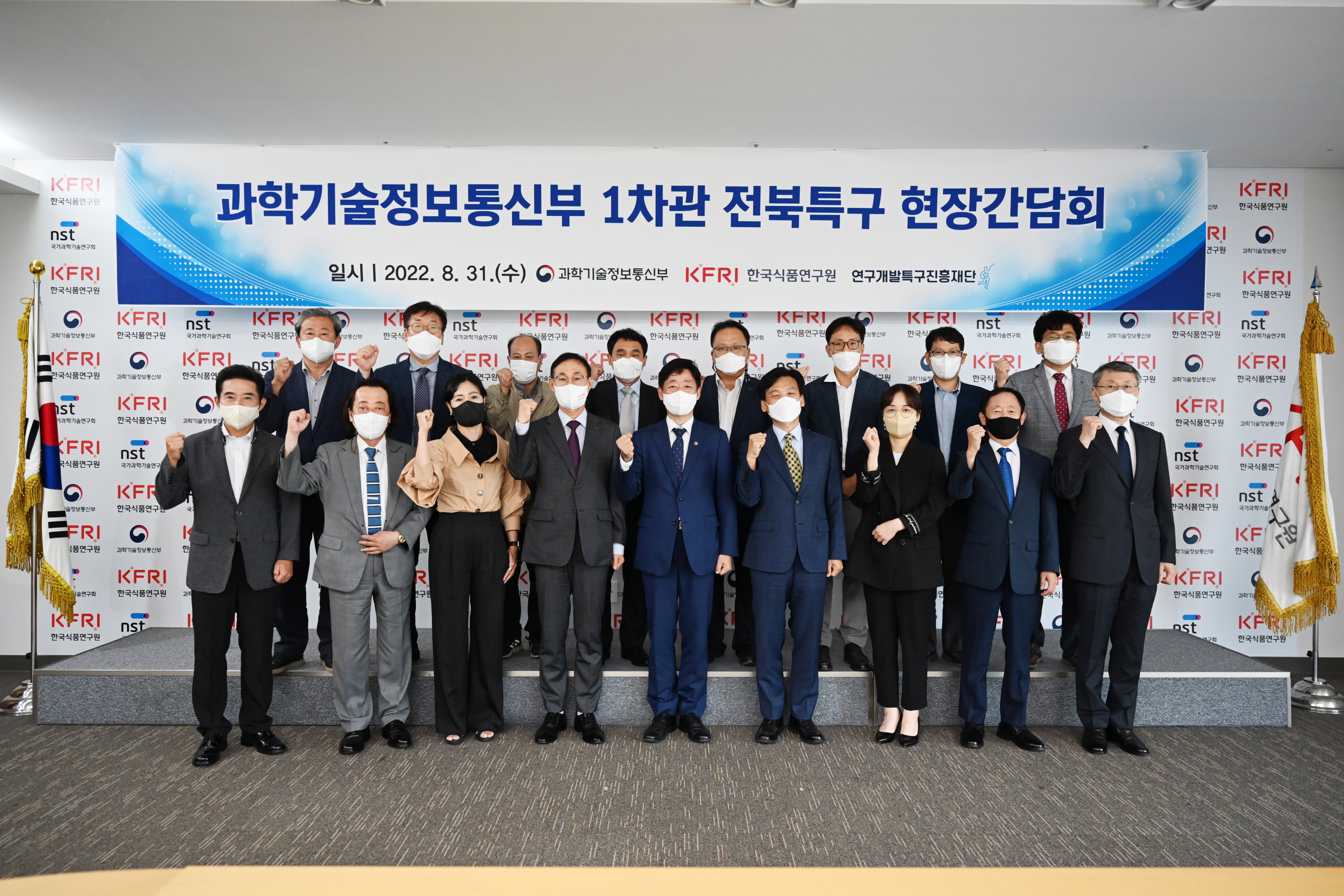 0831 과학기술정보통신부 1차관 전북특구 현장 간담회