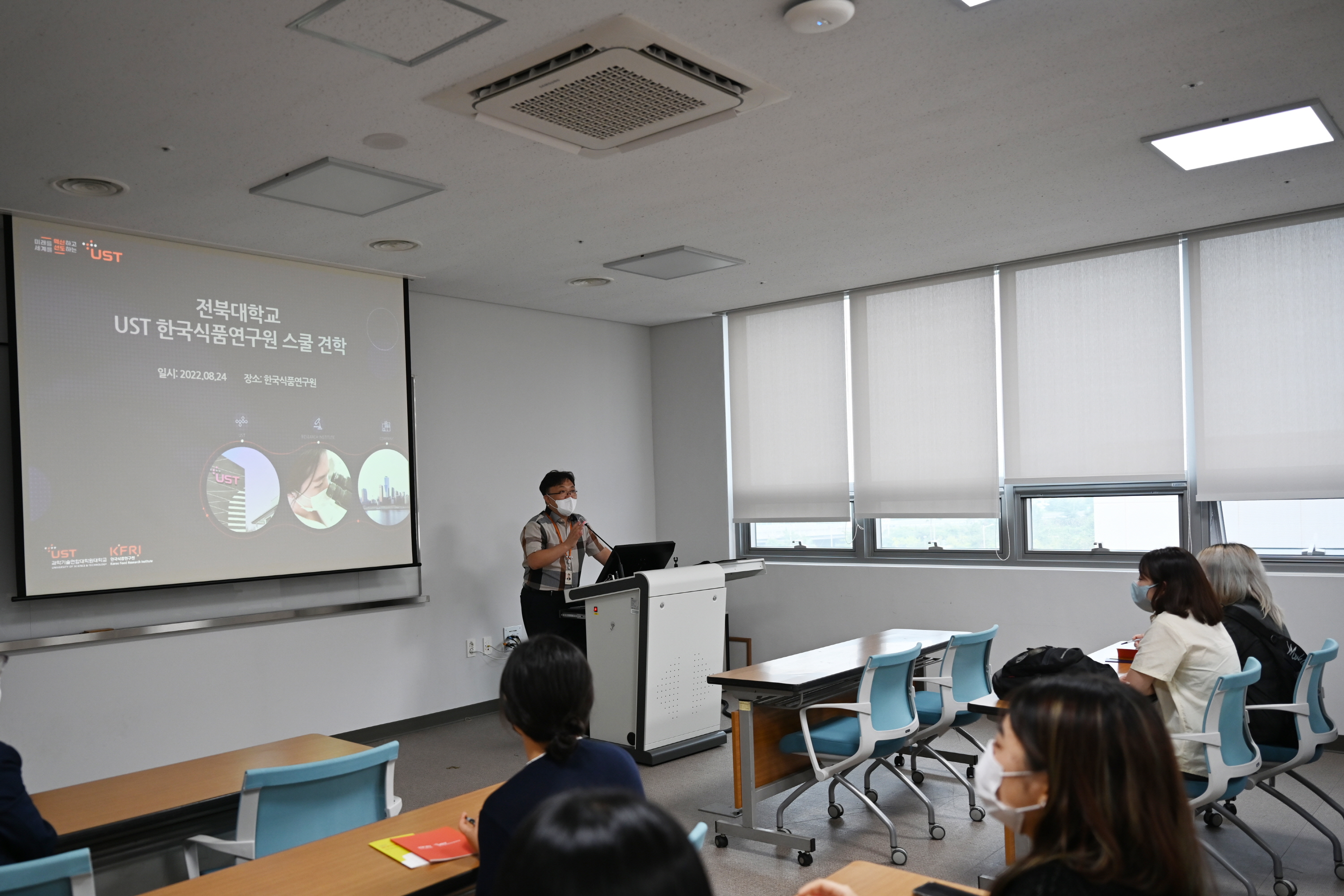 0824 상반기 UST  캠퍼스투어