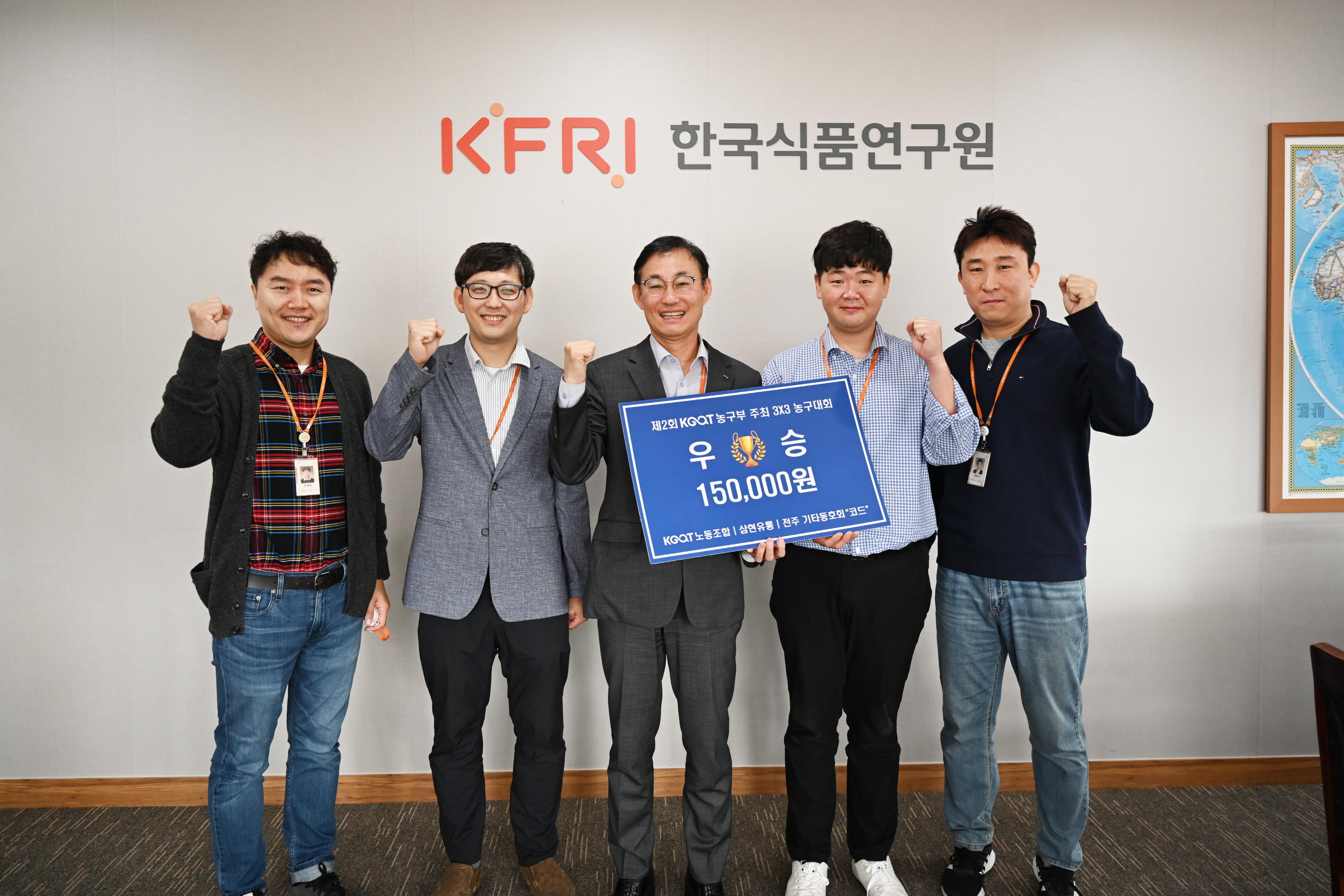 1028 제2회 KOAT 농구부 주최 3X3 농구대회