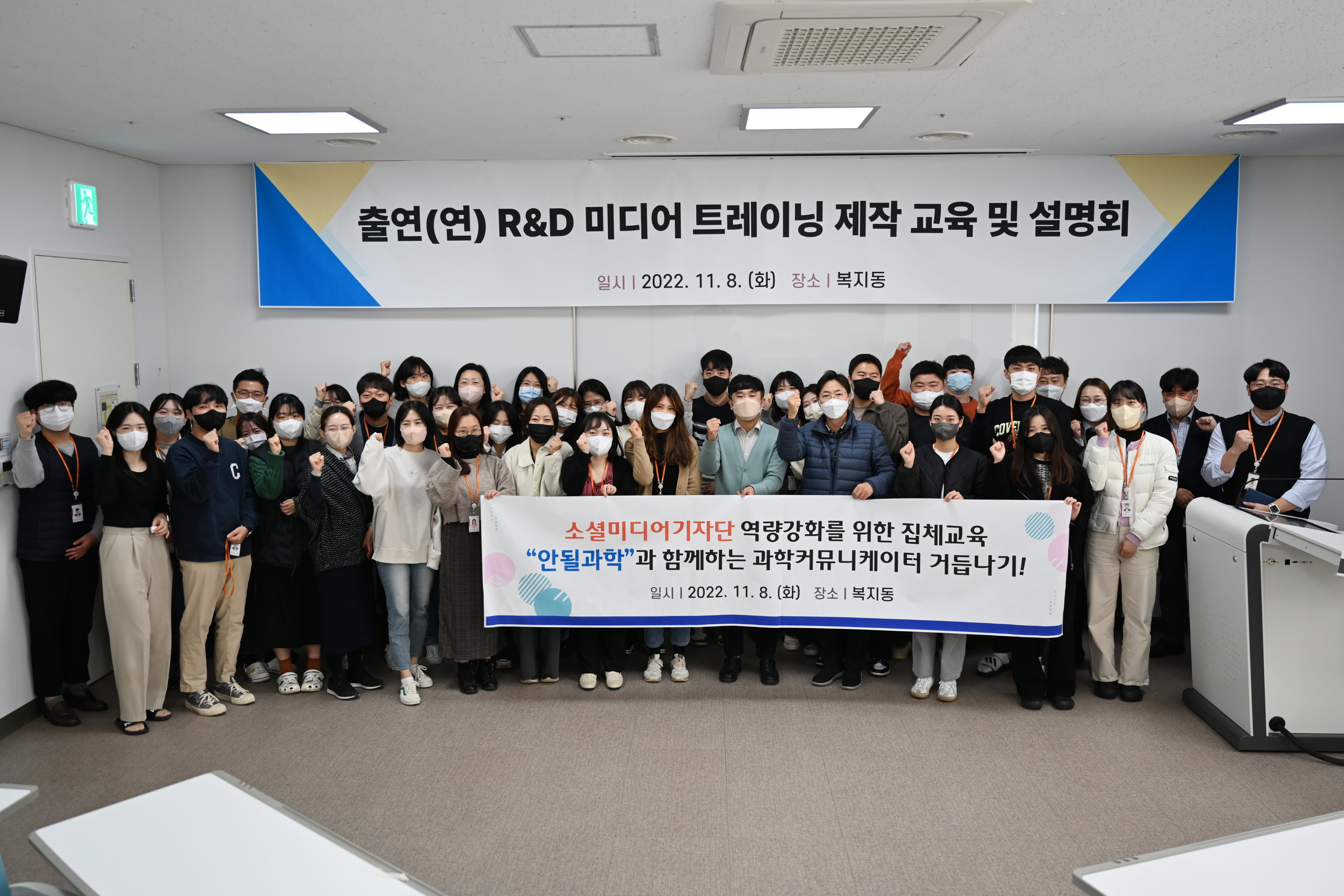 1108 출연(연) R&D 미디어 트레이닝 제작 교육 및 설명회