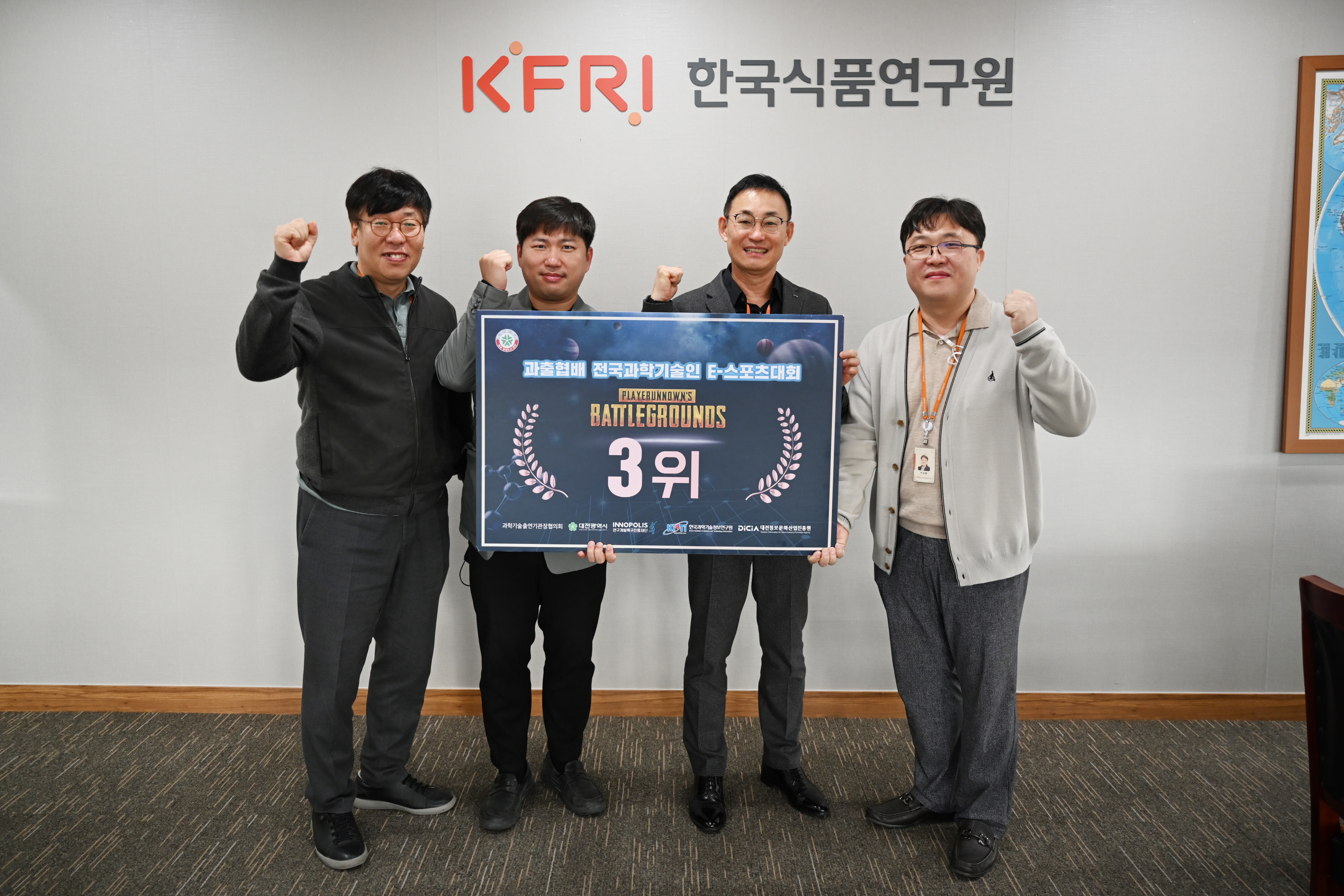 1114 과학기술출연기관장협의회 E-스포츠 배틀그라운드 3등 수상