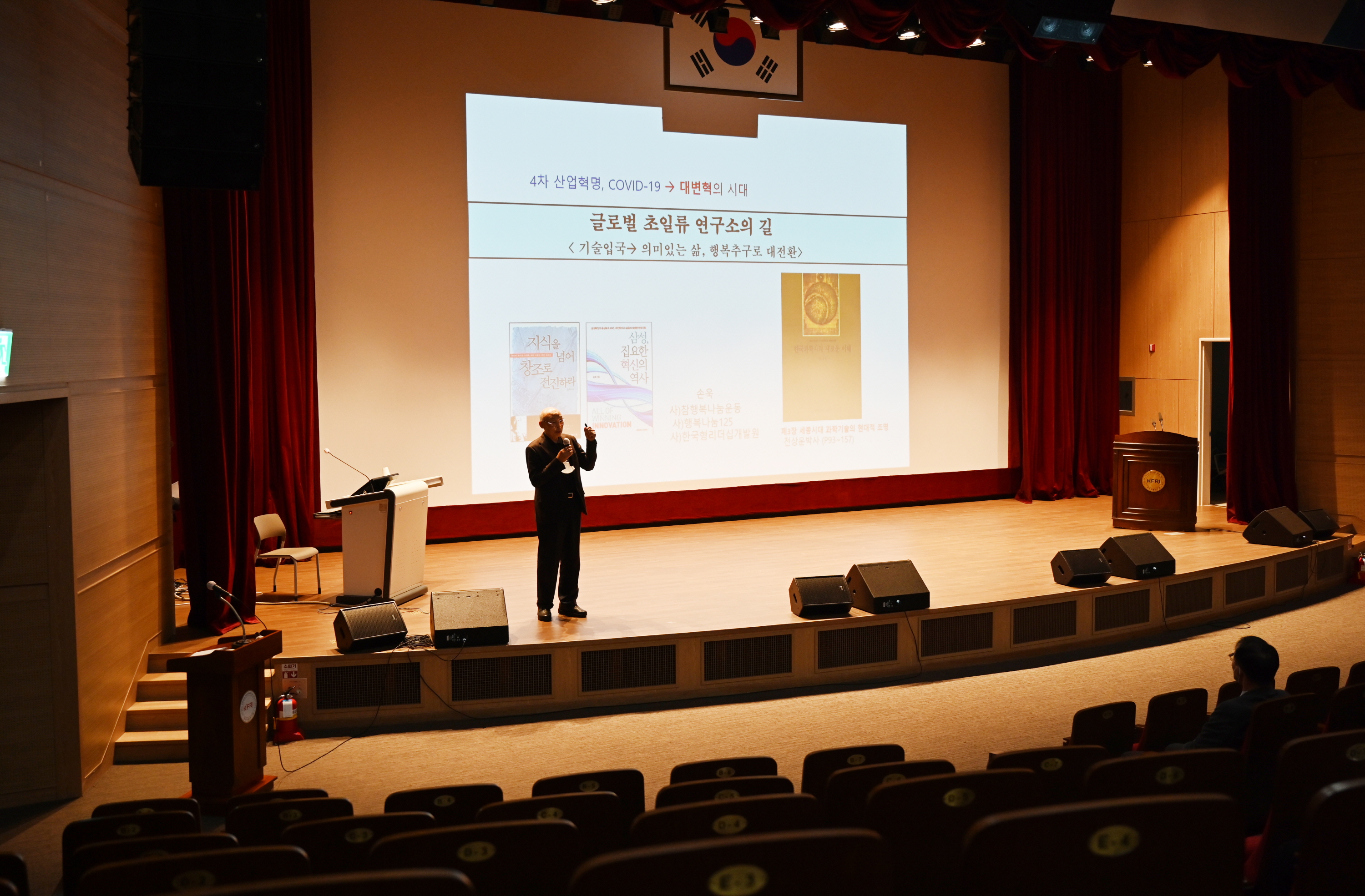 1128 2022년 전직원 조직문화 교육 실시