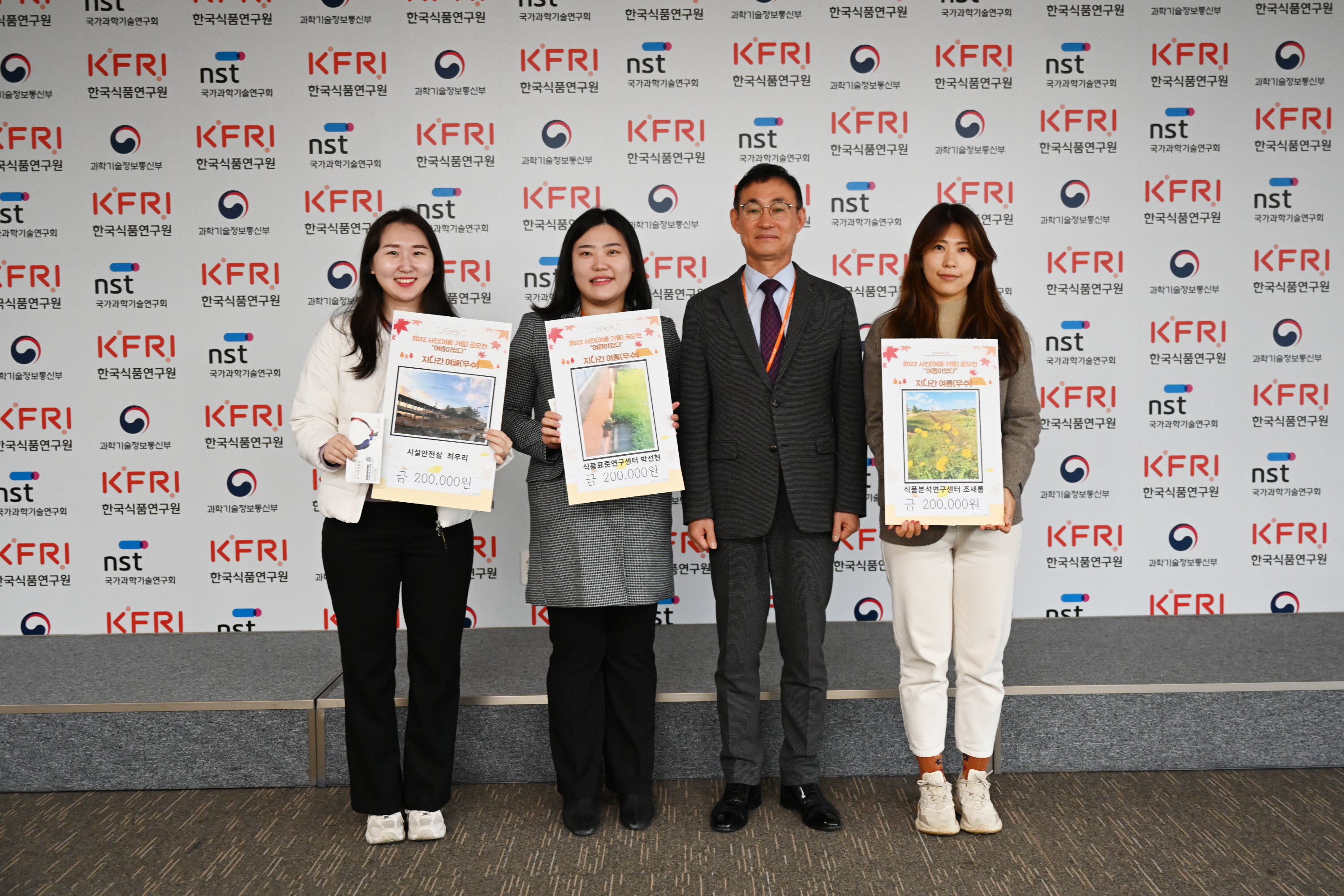 221128 한국식품연구원 사진(여름가을) 