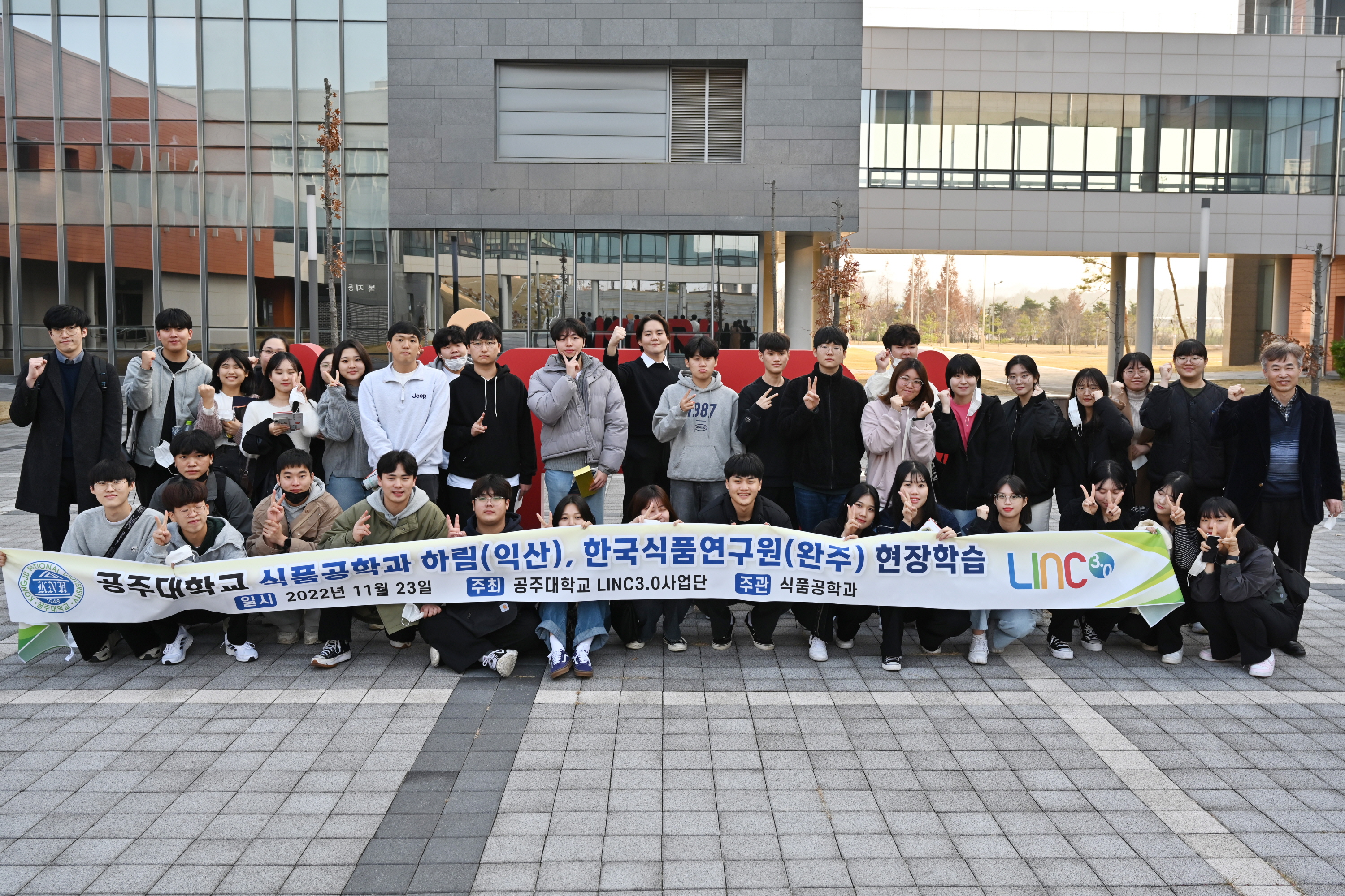 1123 국립공주대학교 식품공학과 교육 기부(견학)