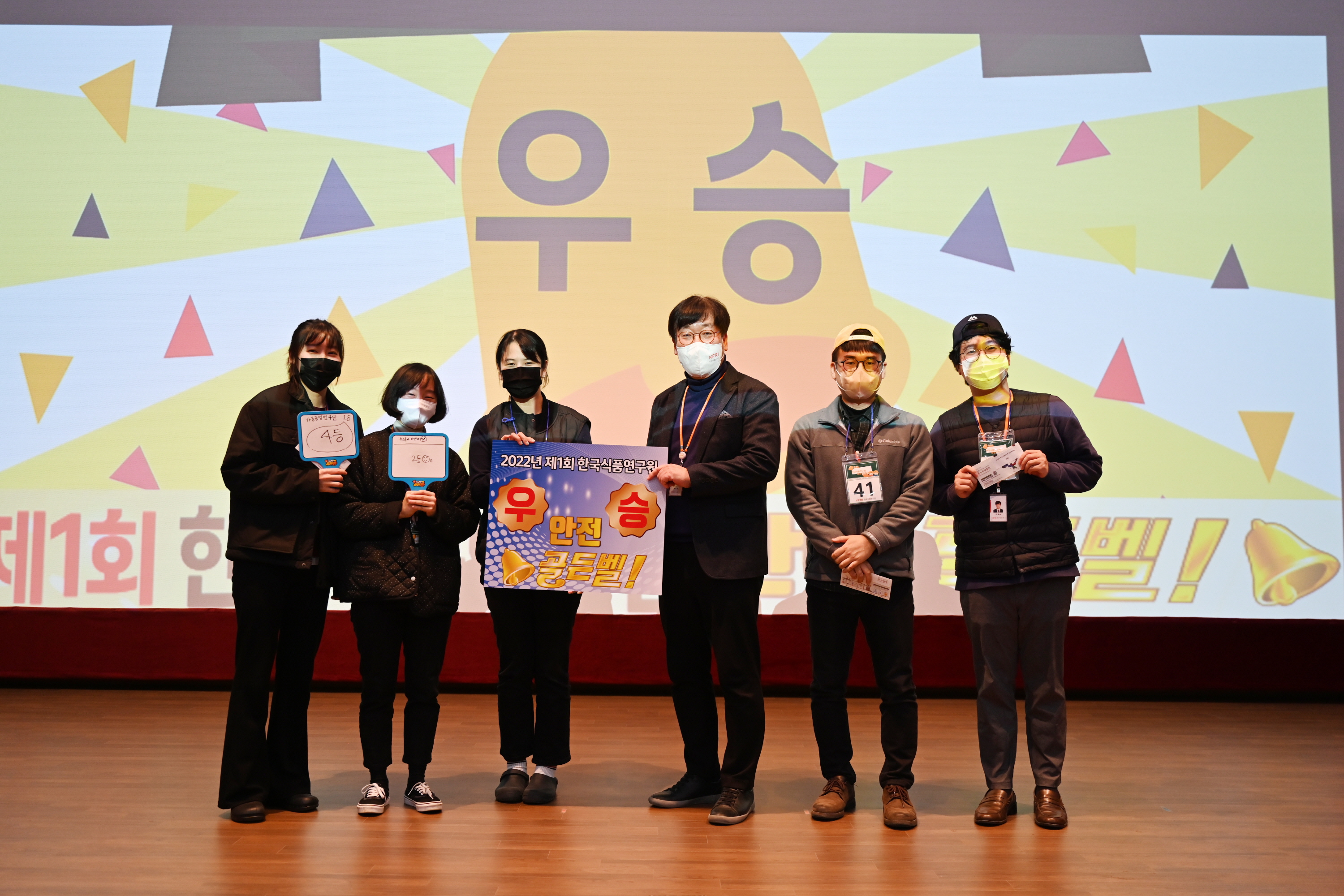 1213 도전 안전골든벨 개최