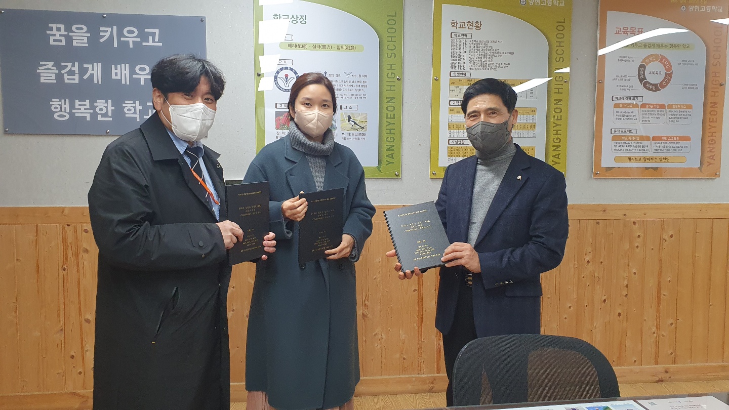 1221 전주혁신 양현고 R&E 결과보고 및 논문 전달식