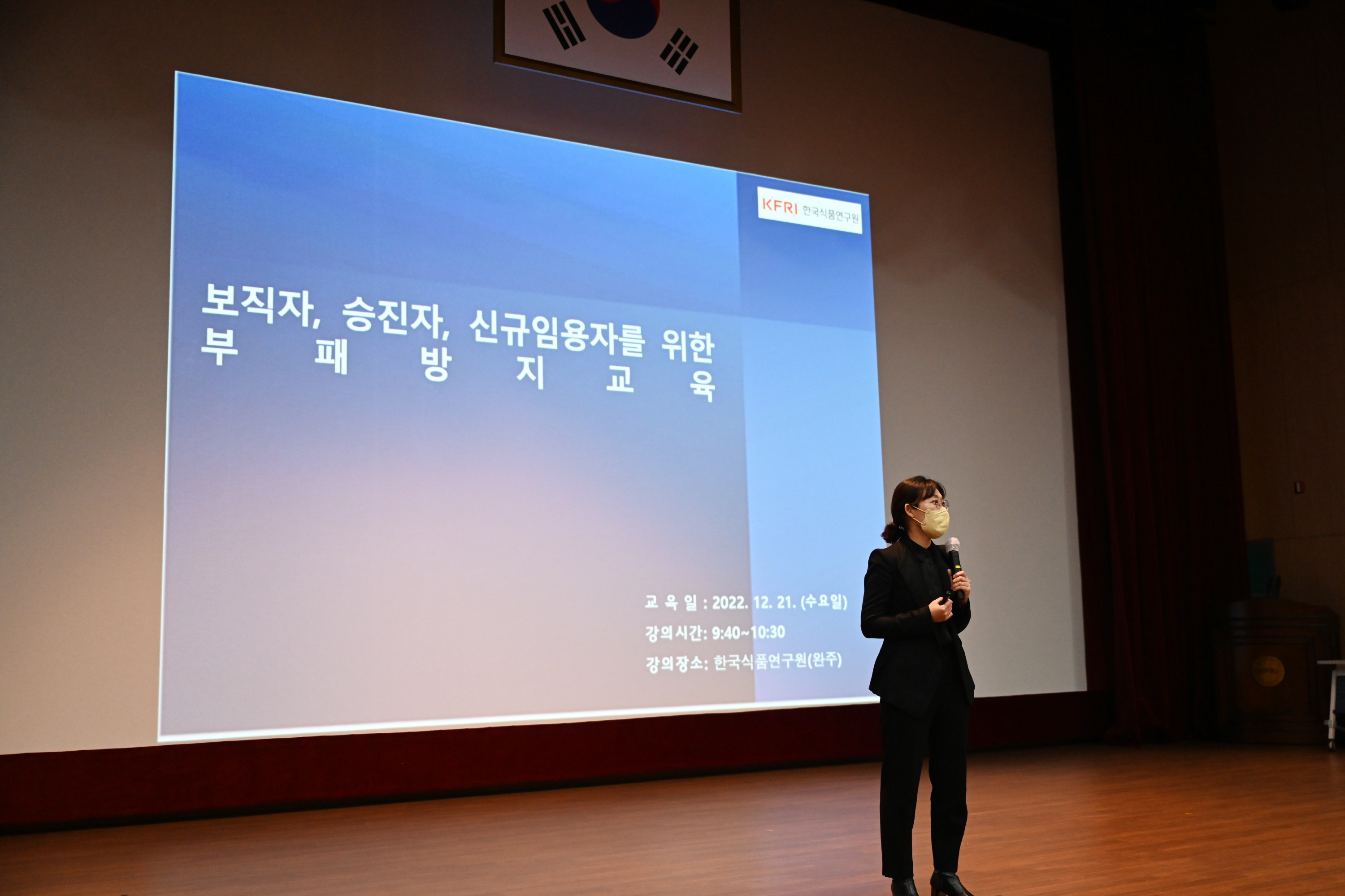 1221 승진자 및 신규임용자 부패 방지 교육